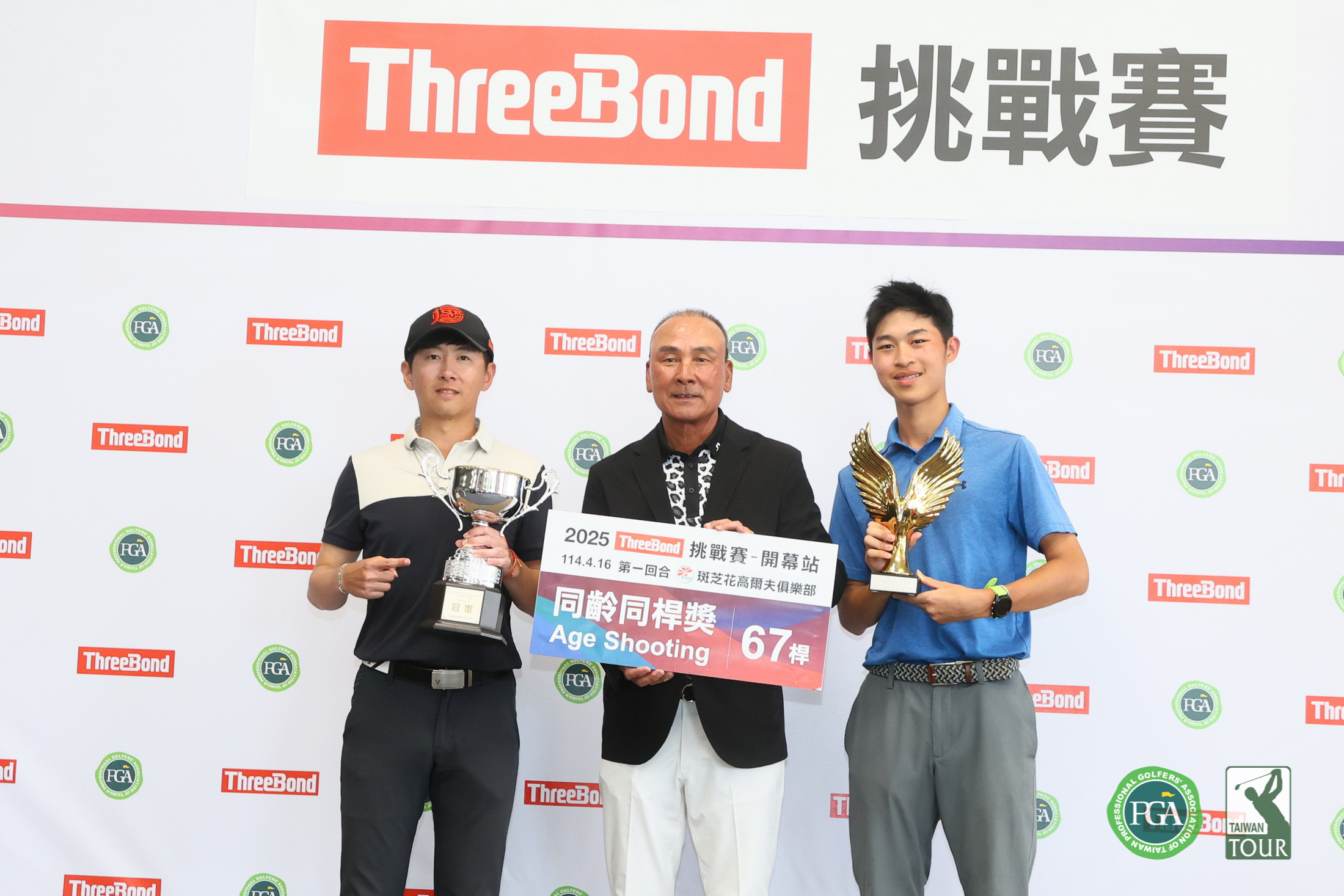謝霆葳(左起)Threebond 挑戰賽首冠陳志忠第一回打出67桿，同齡同桿業餘最佳選手湯禾鈞。鍾豐榮攝