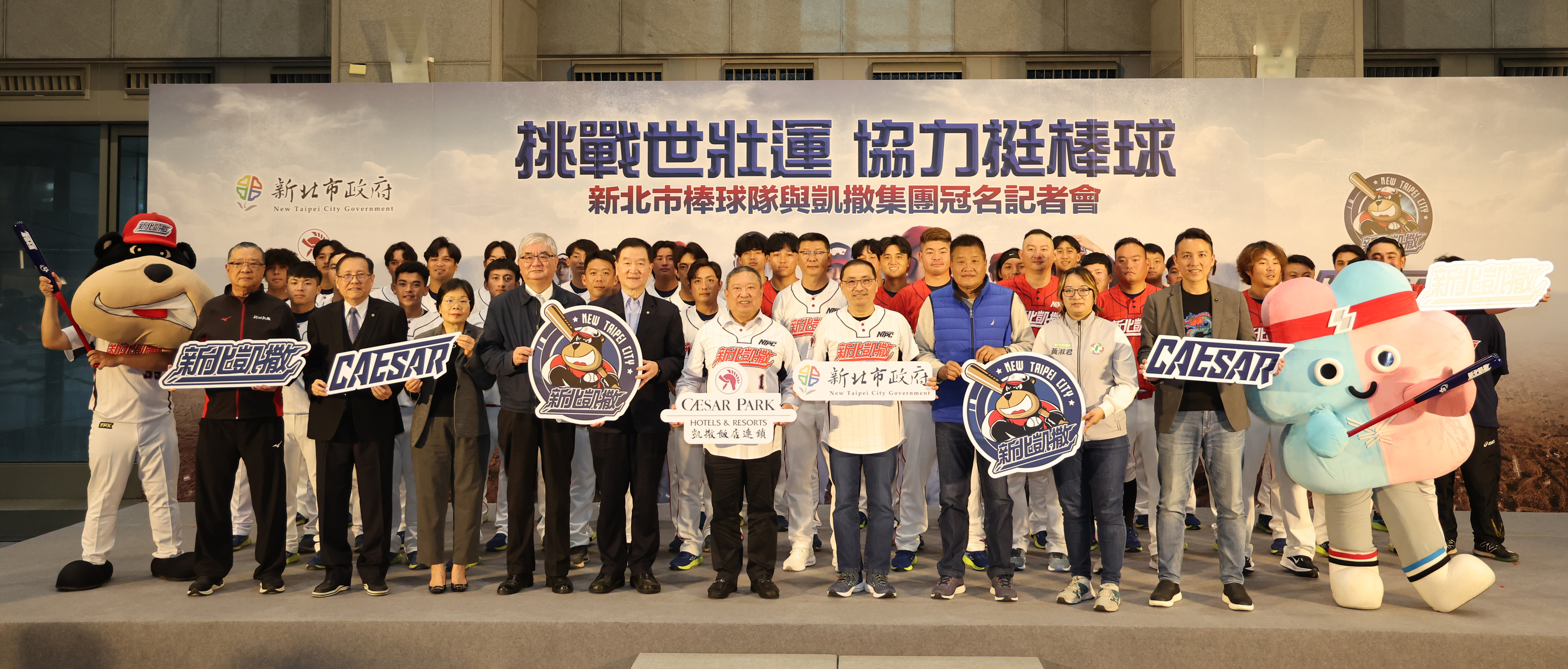 凱撒飯店集團冠名贊助「新北凱撒棒球隊」大合照。宏道基金會提供