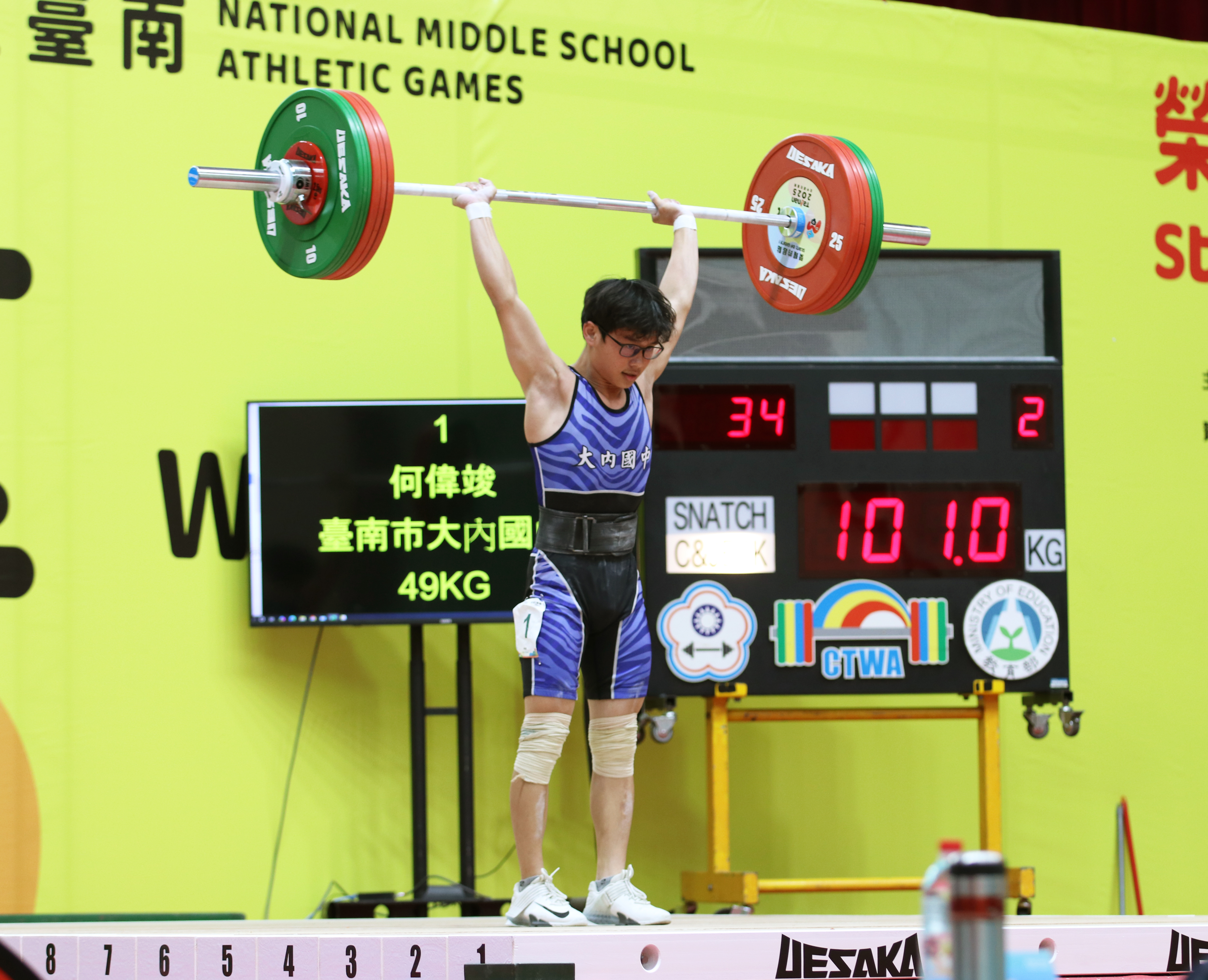 114全中運舉重臺南市大內國中何偉竣挺舉101公斤創大會和青少年全國新猷。大會提供