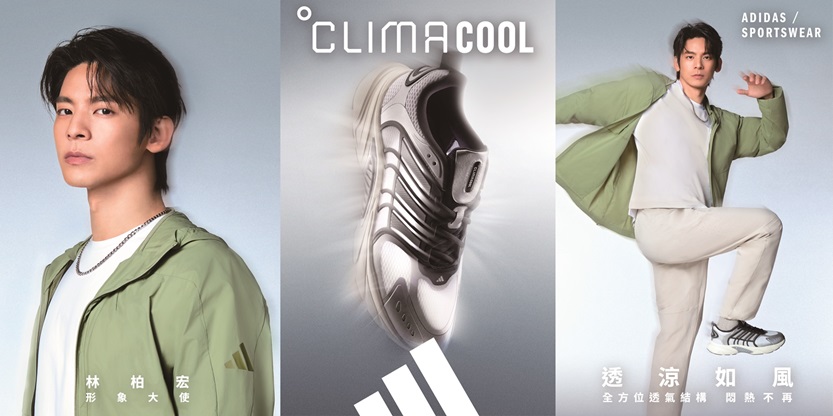 adidas Climacool系列推出新一代Climacool Ventania及Vento 4.0。官方提供