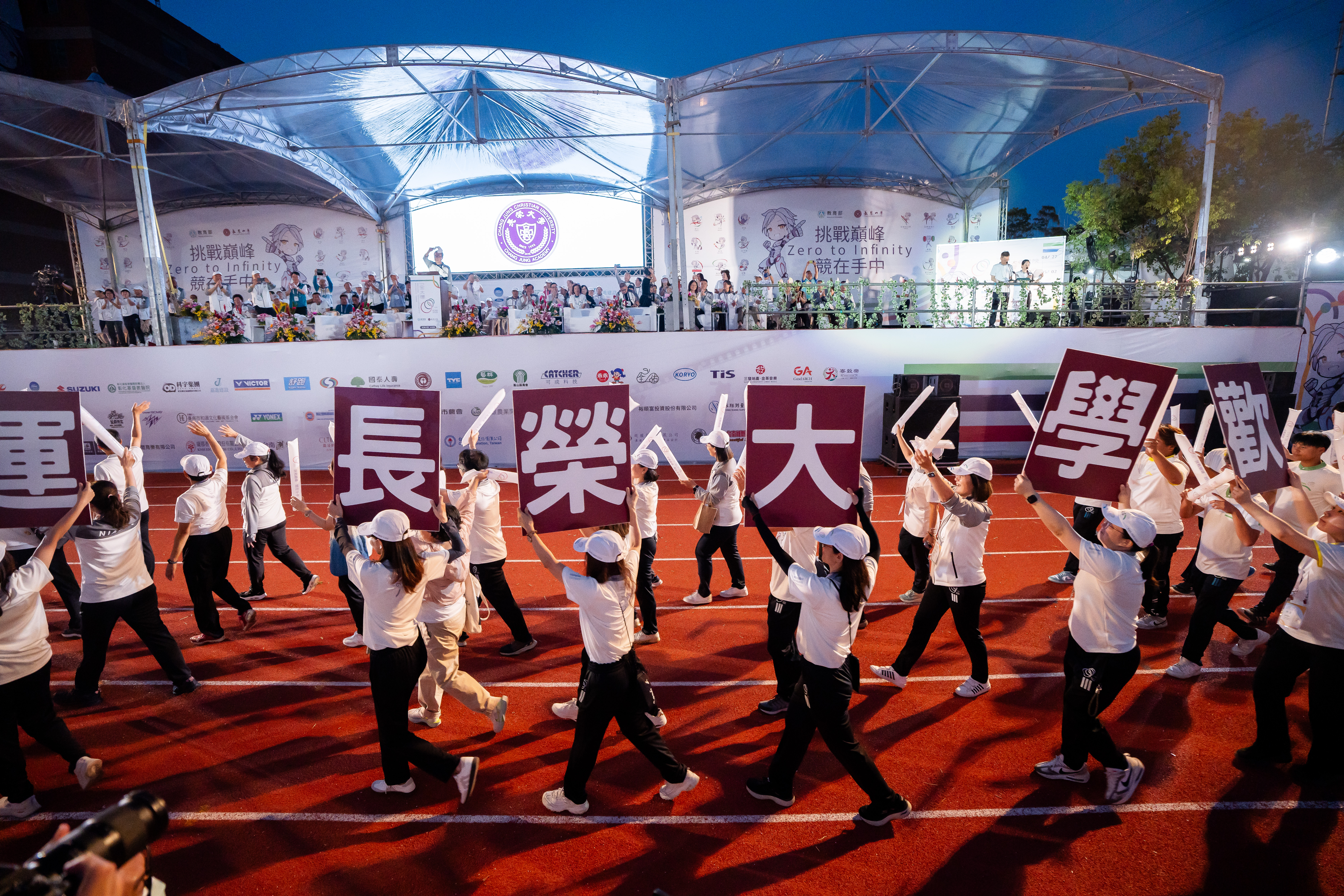 本屆全大運承辦學校長榮大學歡迎大家。長榮大學114全大運執辦提供