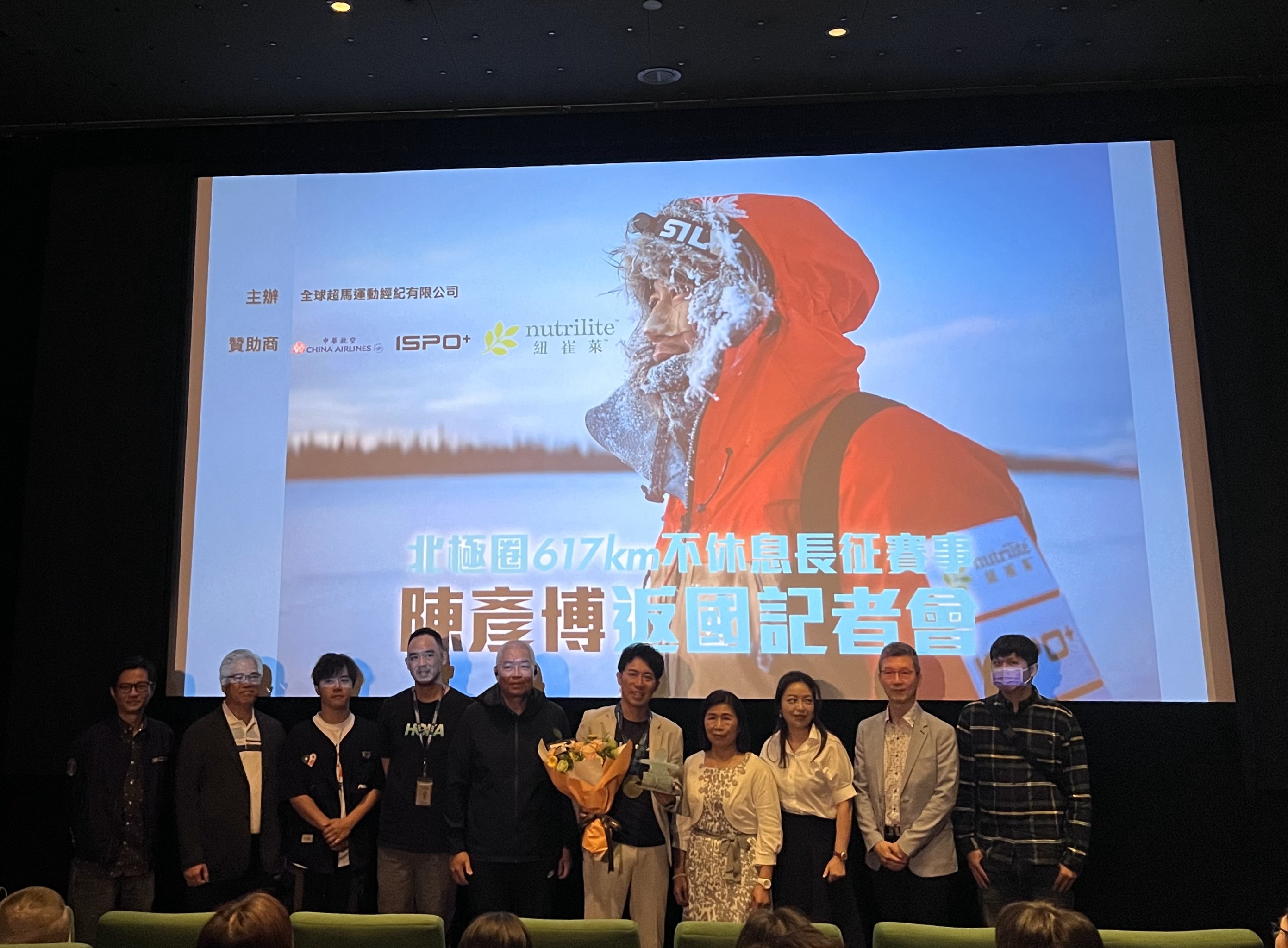 陳彥博舉辦的返台記者會。官方提供