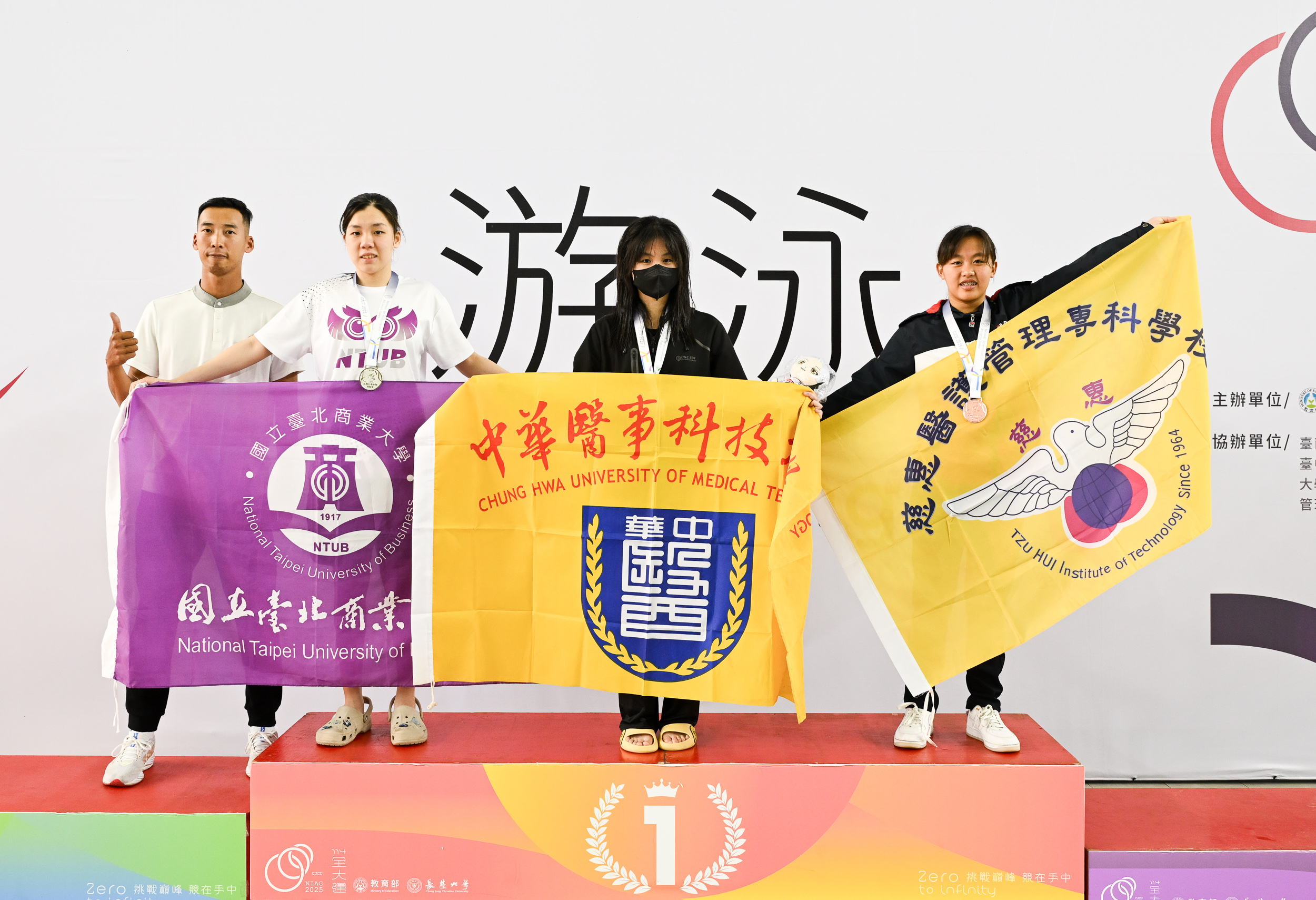 中華醫大吳雅喬(右2)成功站上獎台獲金牌。大會提供