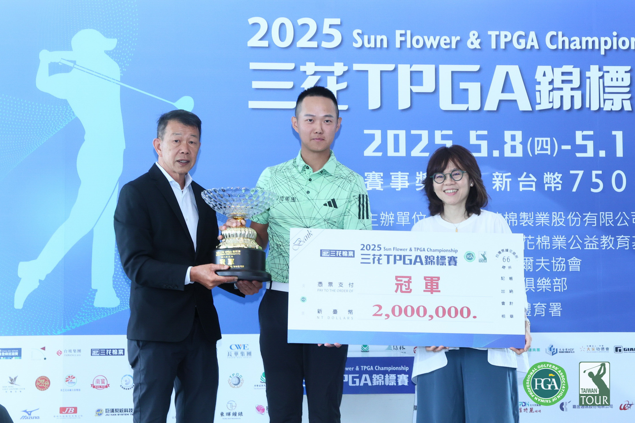 三花棉業公益教育基金會執行長施貞菲(右)頒冠軍獎金給三花Tpga錦標賽冠軍得主沈威成和台灣職業高爾夫協會理事長陳榮興(左)頒冠軍盃給沈威成。鍾豐榮攝