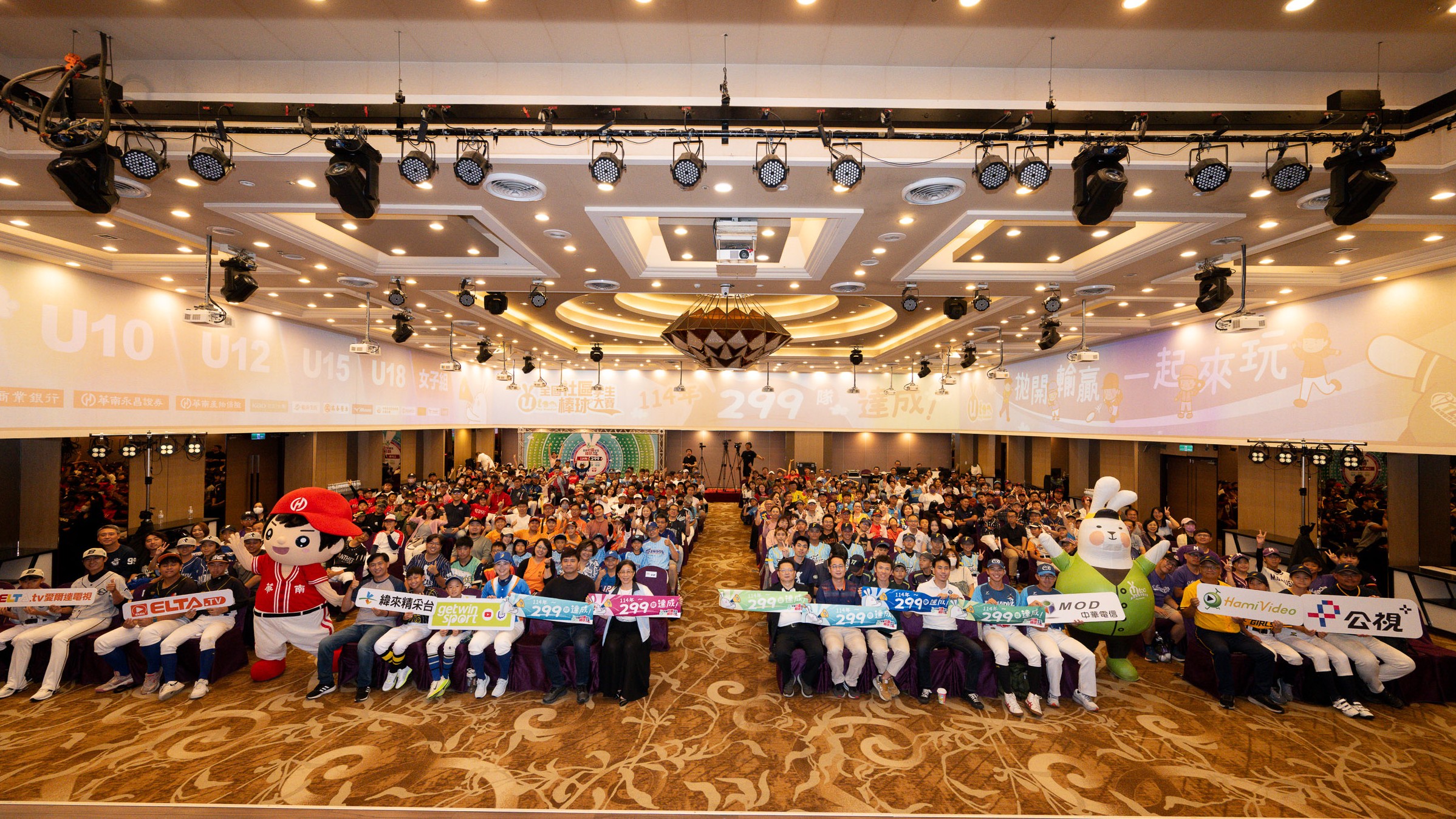 參加隊伍齊聚開賽記者會。台灣世界少棒聯盟提供