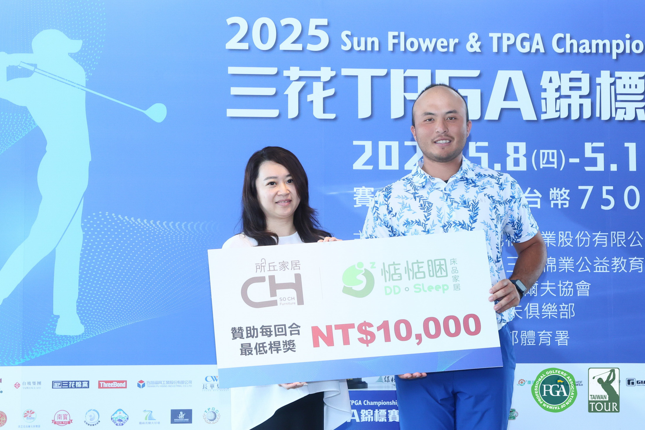 所丘家居曾薇玲(左)副總經理頒第三回合最低桿獎金給王勝暉(右).。鍾豐榮攝