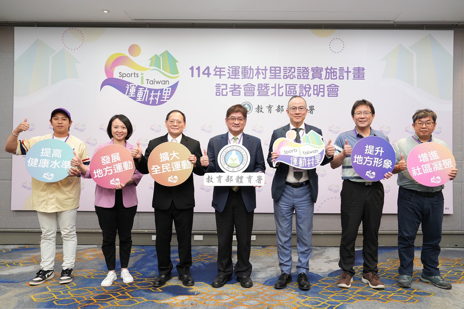運動村里認證的評選項目分為三大內容村里體育運動現況運動宣導與推廣及社會資源連結。體育署提供