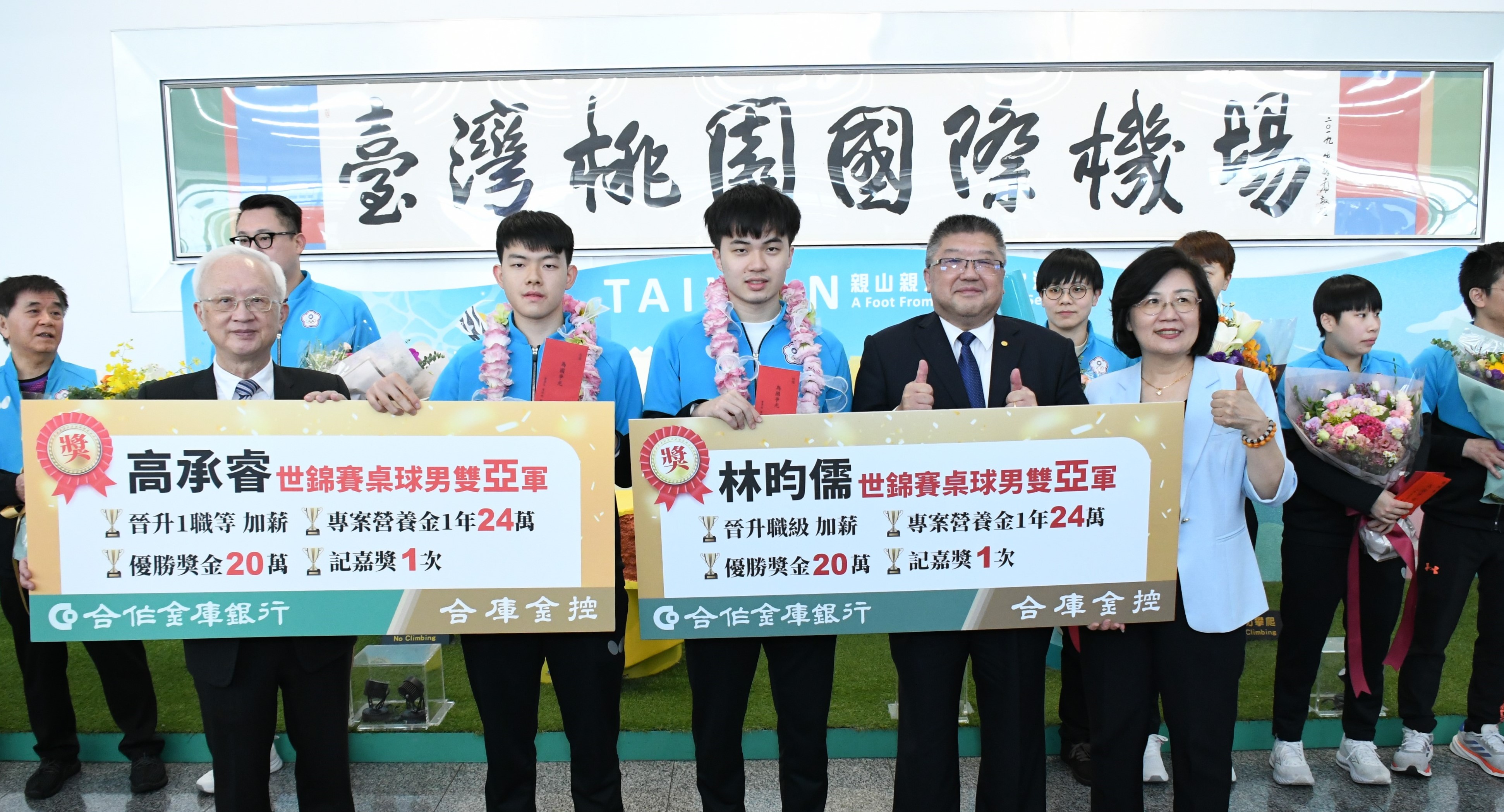 合庫林昀儒、高承睿打下世錦男雙亞軍回國。合庫提供