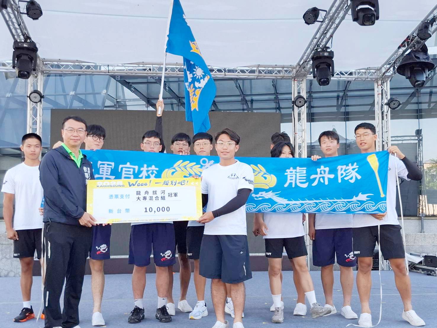 龍舟拔河大專混合組冠軍為海軍官校。高雄市運發局提供
