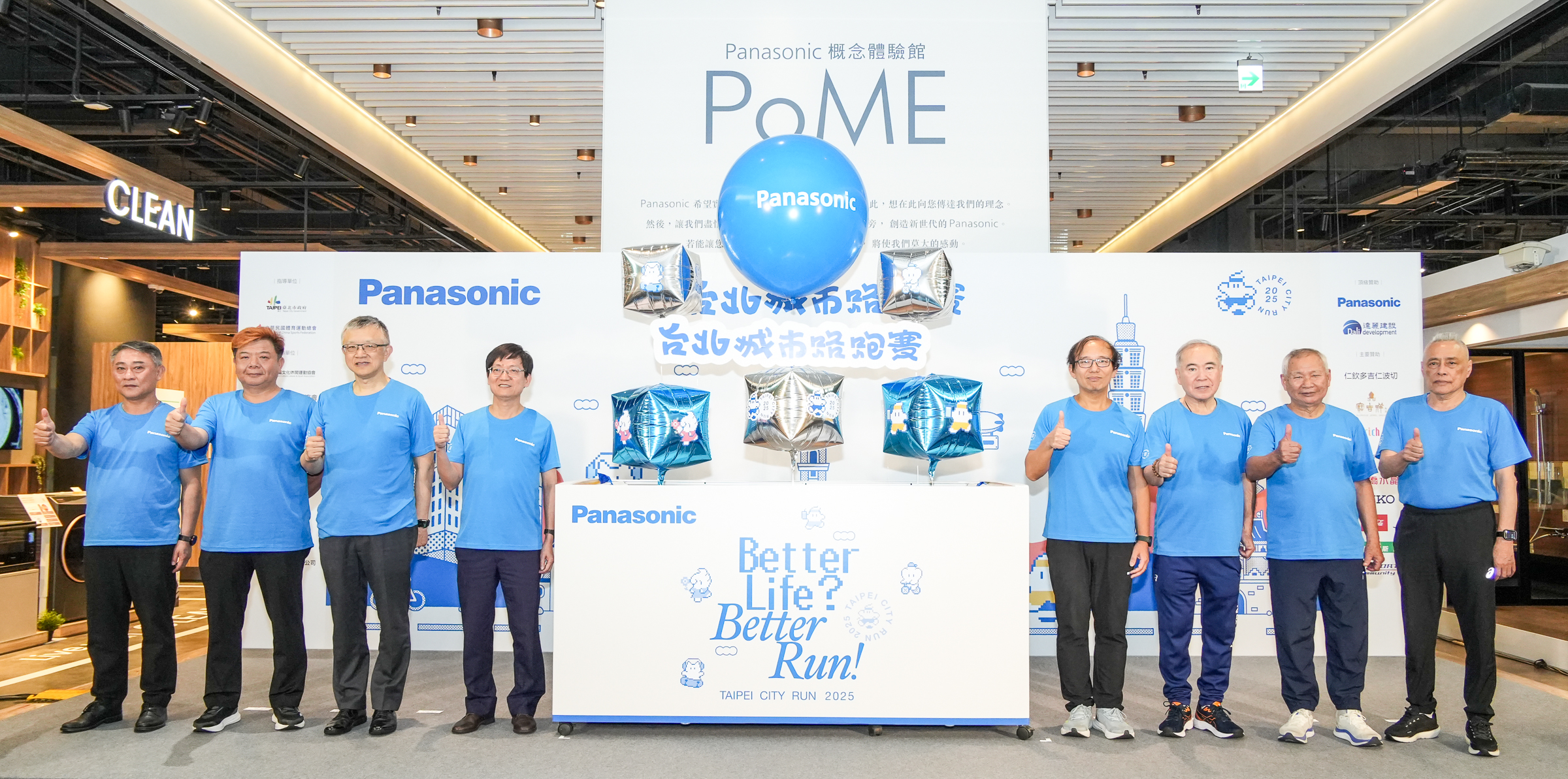 Panasonic台北城市路跑賽開放報名。大會提供