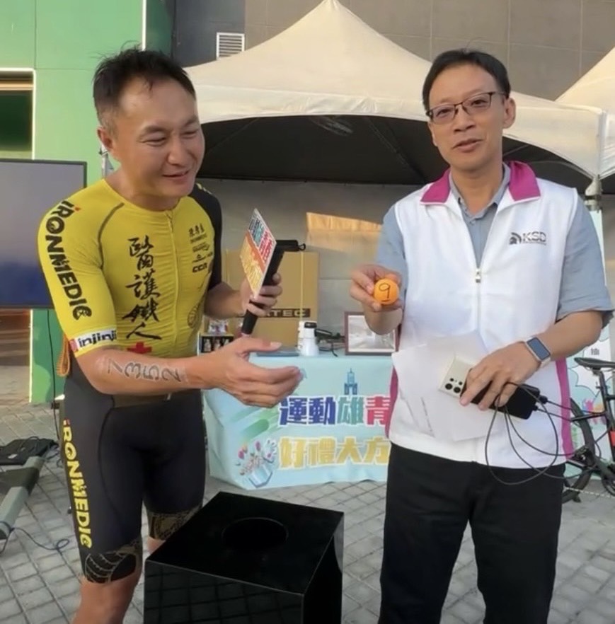 醫護鐵人暨百鐵認證創辦人陳彥良與運動發展局主任秘書林建良抽出抽獎序號。高雄運發局提供
