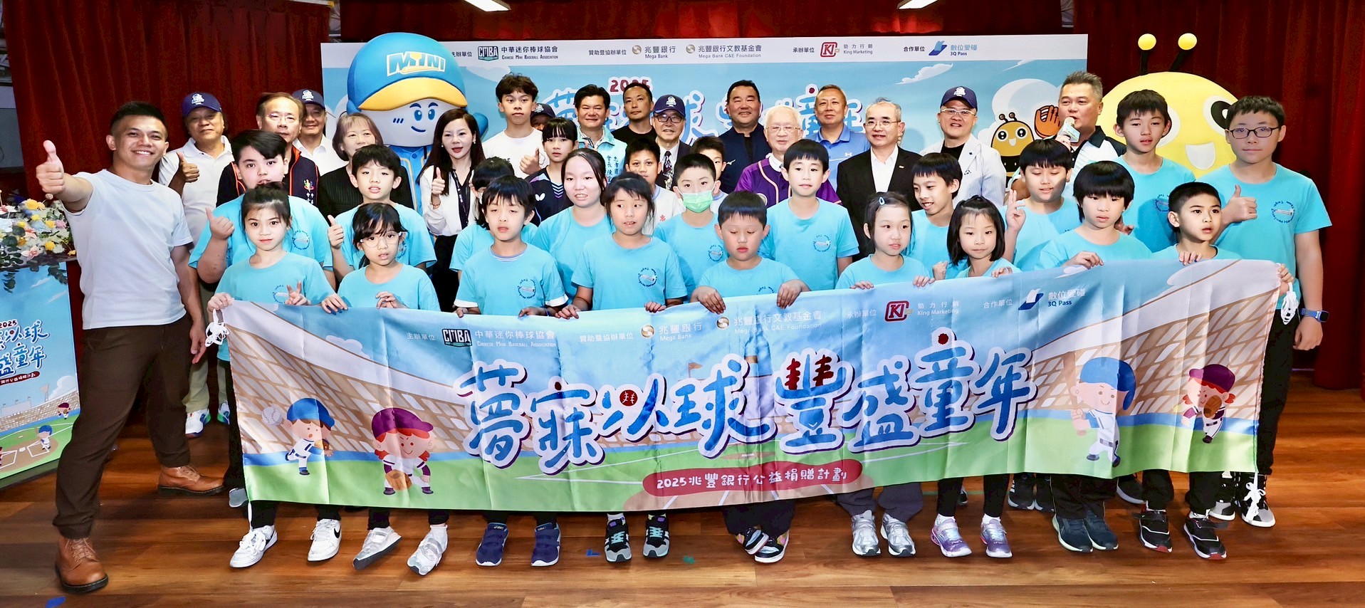 「夢寐以球 豐盛童年」計畫啟動,首站台北市忠孝國小。 (圖:中華迷你棒球協會提供)
