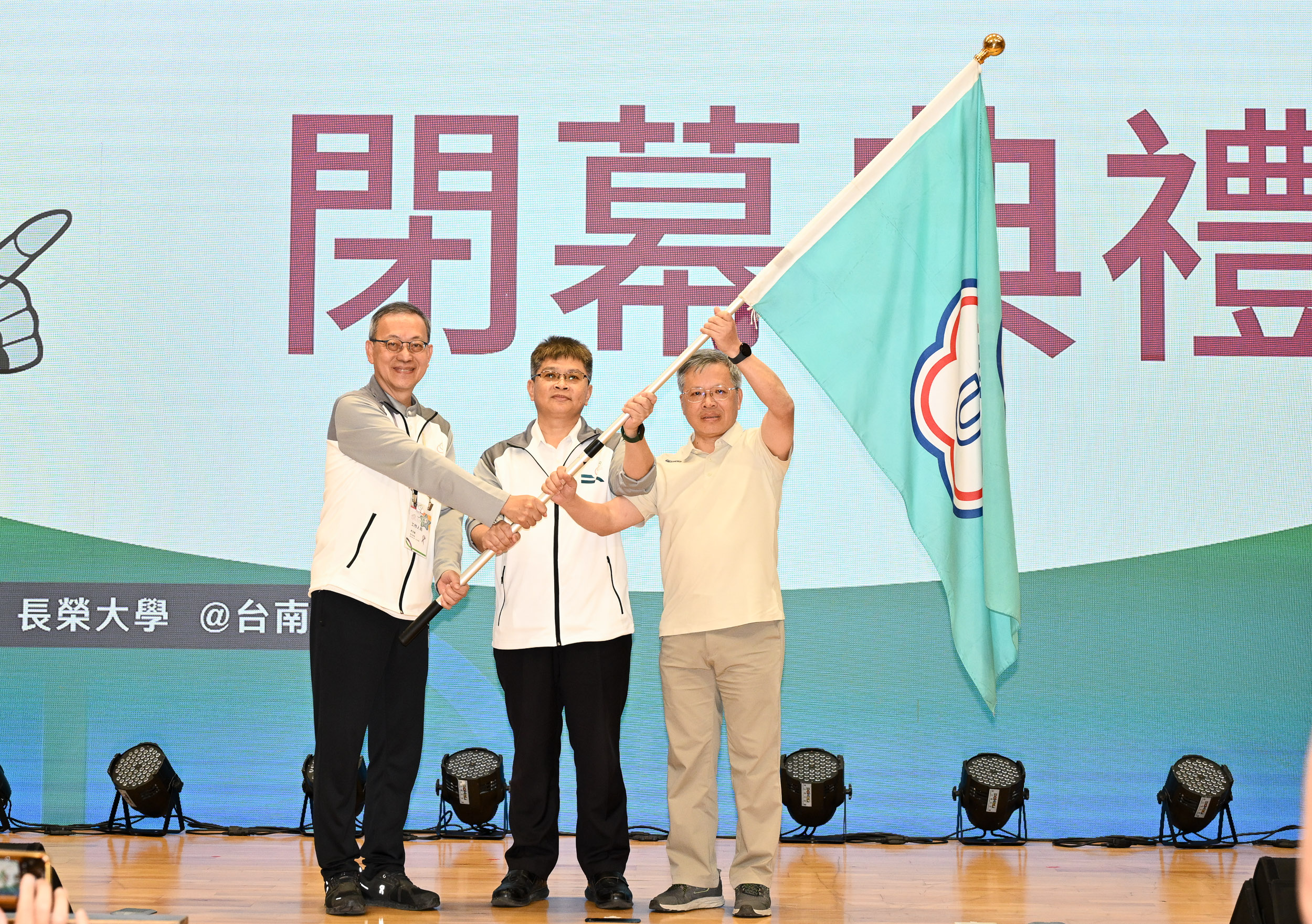 114年全大運閉幕,並由李泳龍校長將大會會旗交接給115年全大運承辦學校國立中央大學蕭述三校長。大會提供