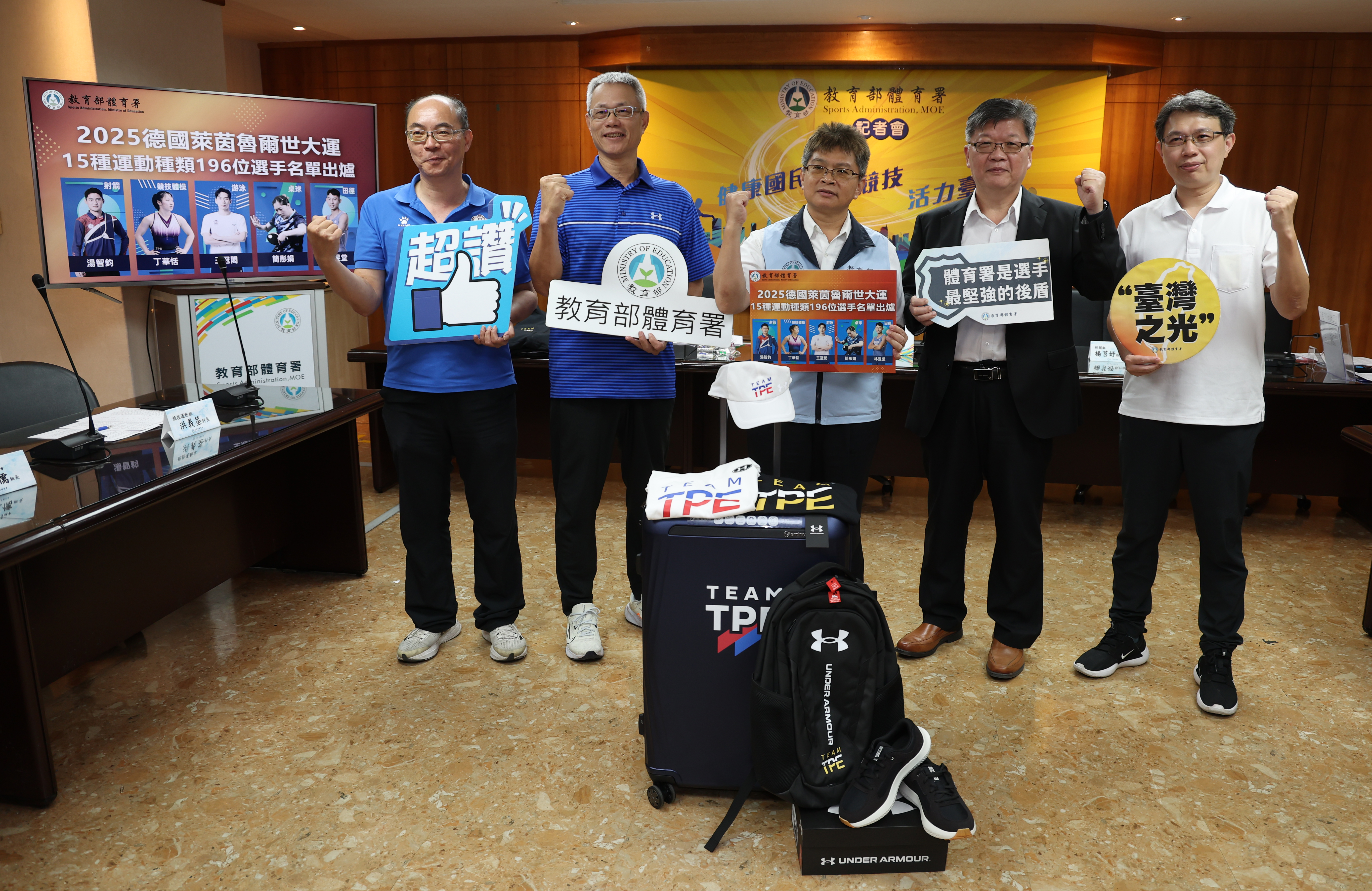 教育部體育署公布今年世大運名單。李天助攝