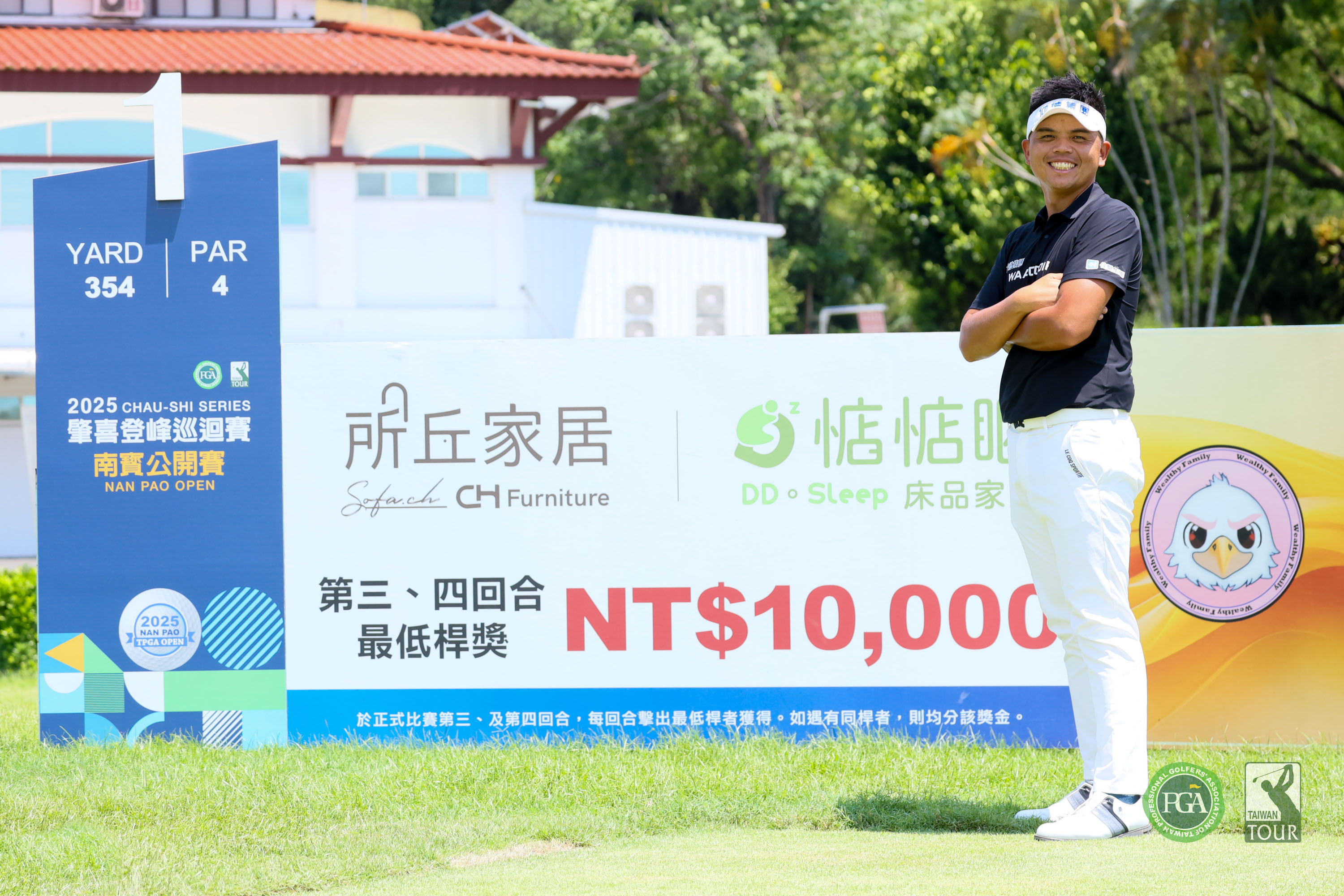 洪健堯第三回合抓下8鳥無柏忌64桿為第三回合最低桿成績,獲所丘家居 惦惦睏贊助之獎 。官方提供