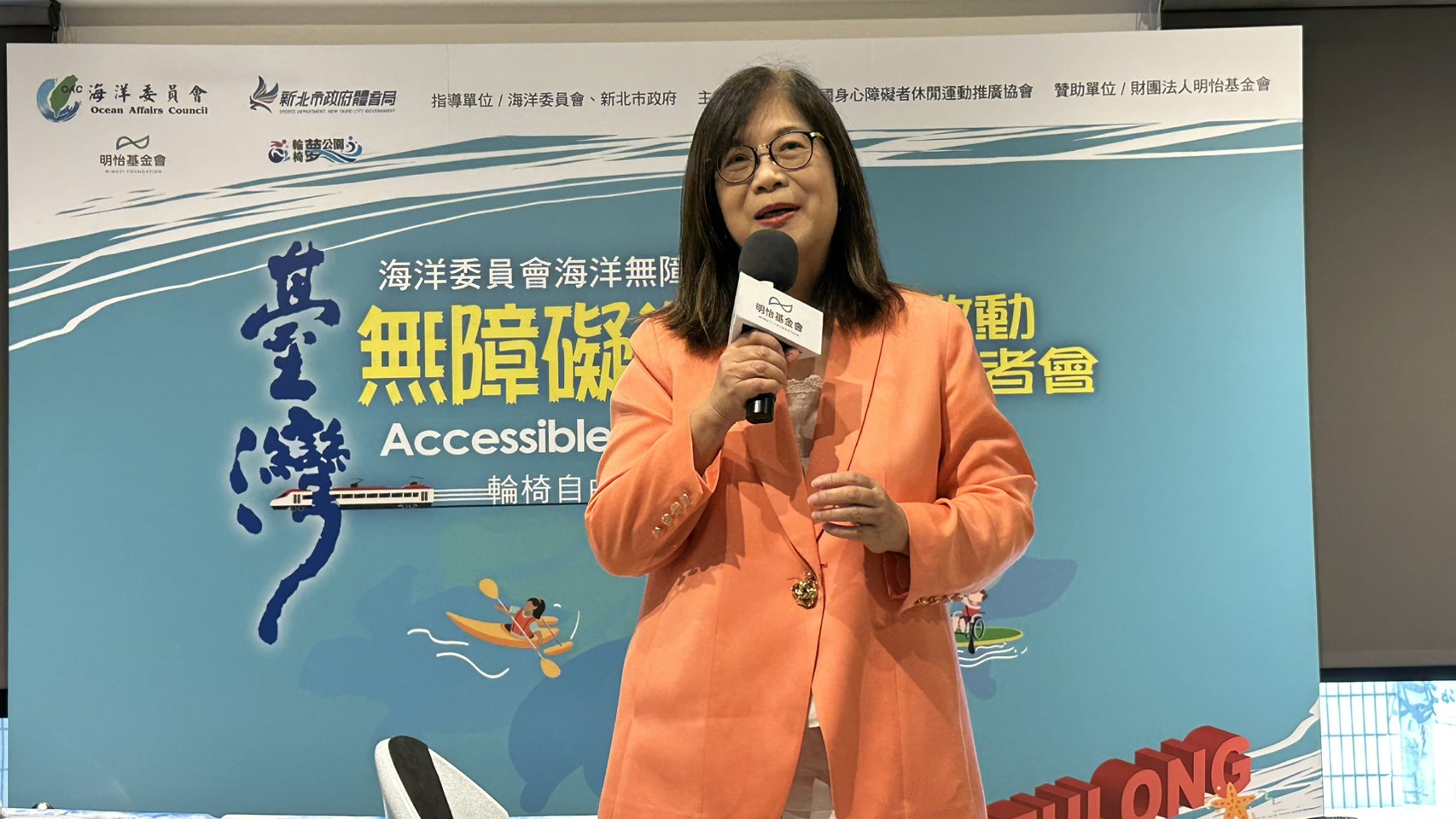 海委會主委管碧玲。水上輪椅夢公園聯盟提供