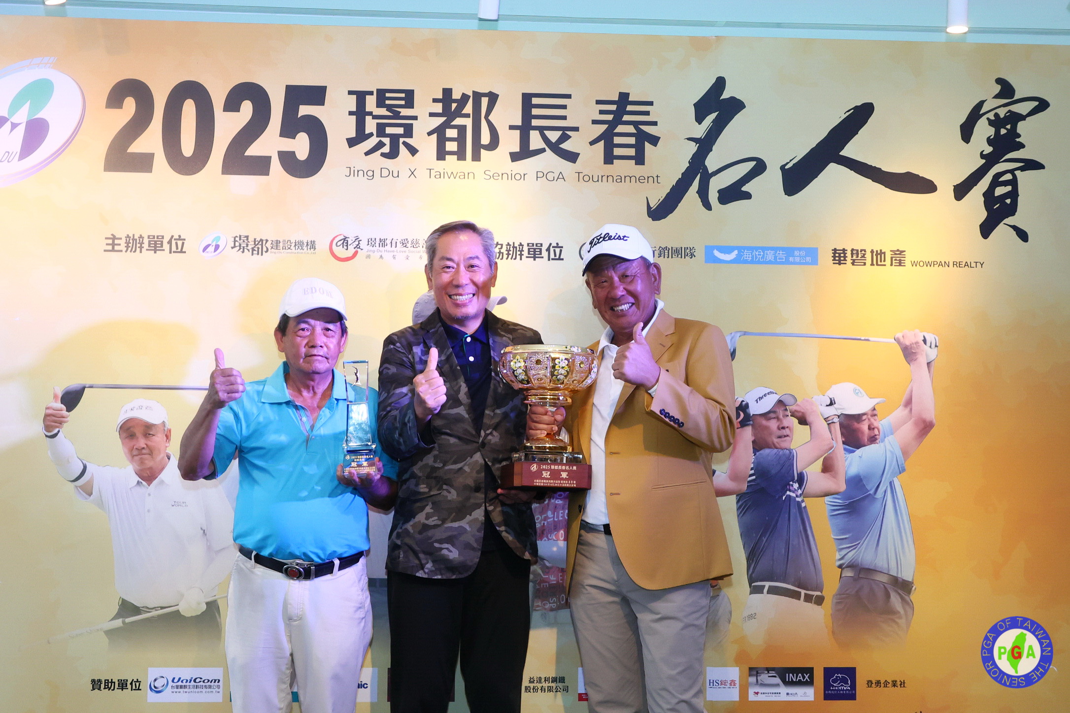 璟都集團總經理高林鋒（中）和長春冠軍汪德昌及超級長春冠軍張欽國。鍾豐榮攝影