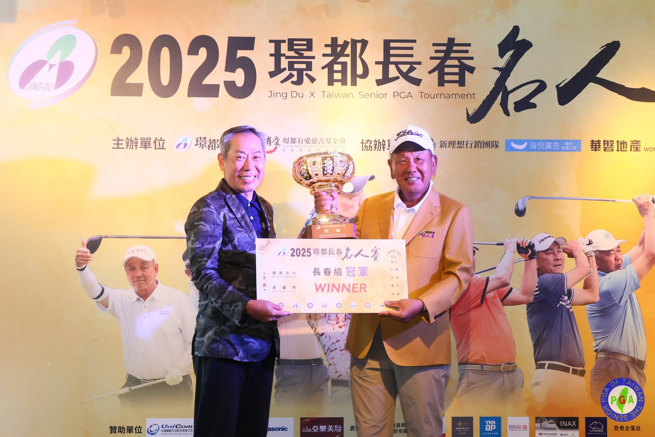 璟都集團總經理高林鋒(左)頒長春冠軍盃及獎金給汪德昌。鍾豐榮攝影
