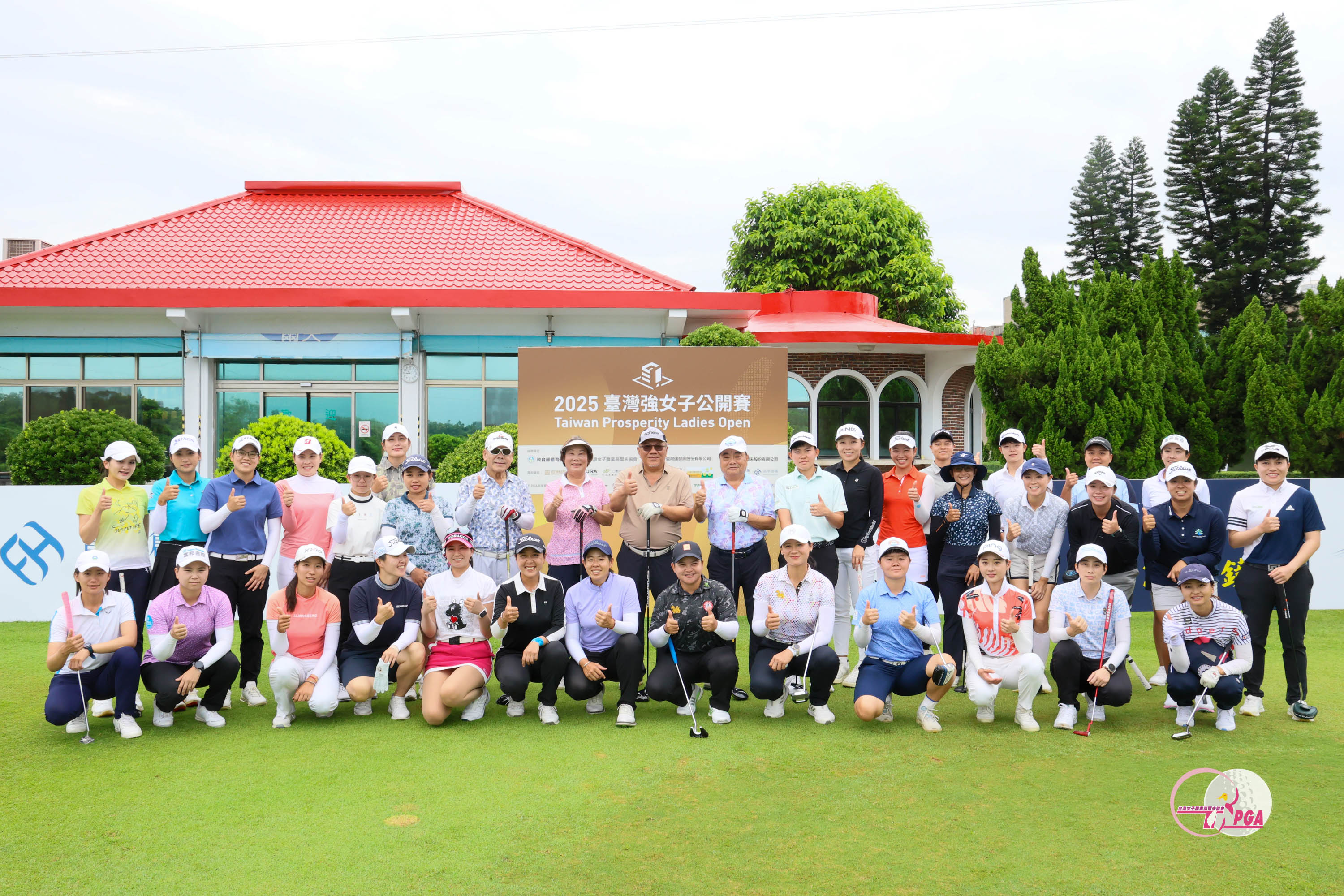 職業業餘配對賽貴賓和選手合影。Tlpga提供／林聖凱攝