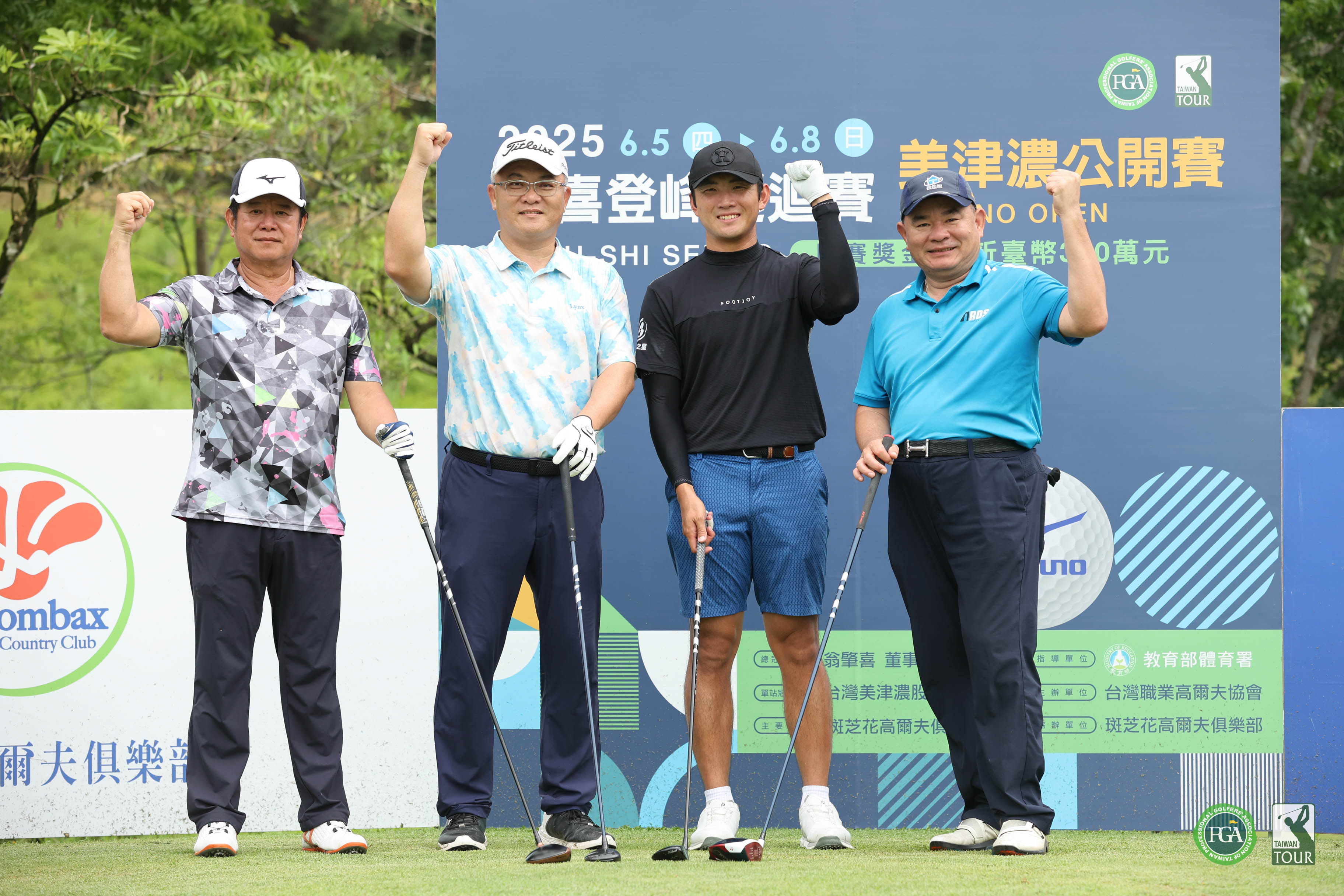 2025肇喜登峰巡迴賽美津濃公開賽由職業選手劉永華（左三）和三位貴賓奪下配對賽冠軍。林傑攝影