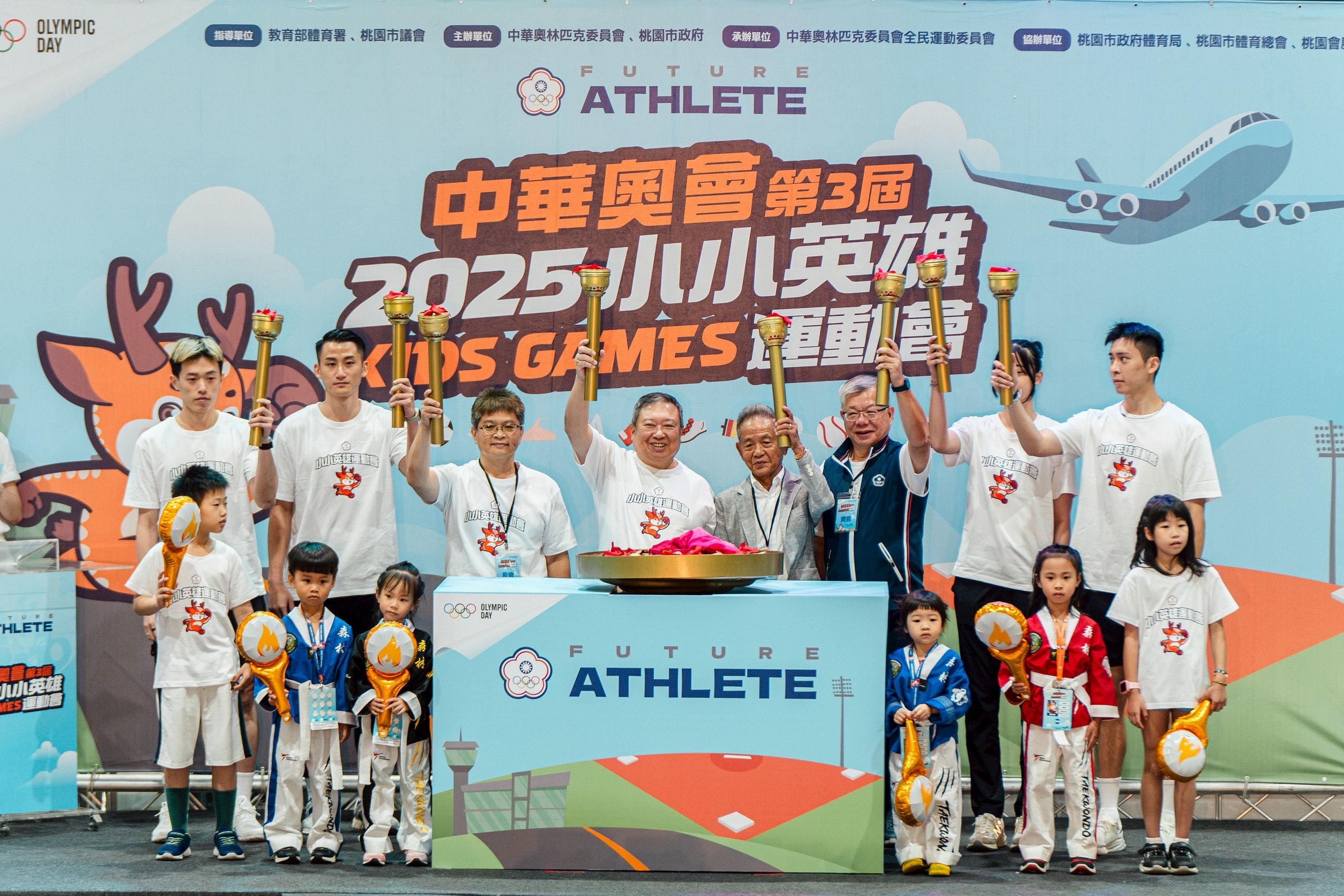 第3屆小小英雄運動會登場。中華奧會提供