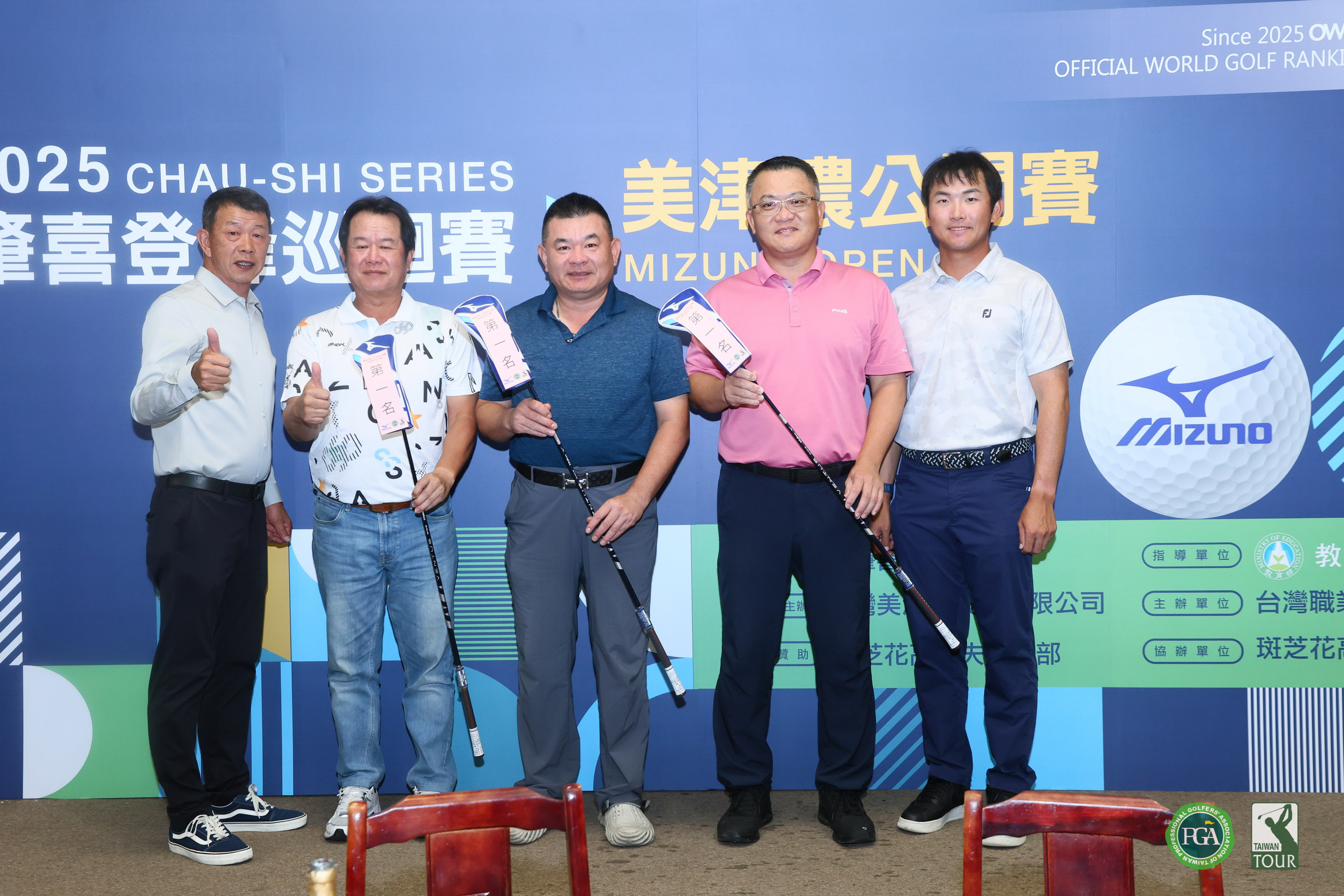 Tpga理事長陳榮興(左一)頒配對賽冠軍獎品給職業選手劉永華(右一)和三位貴賓。鍾豐榮攝影