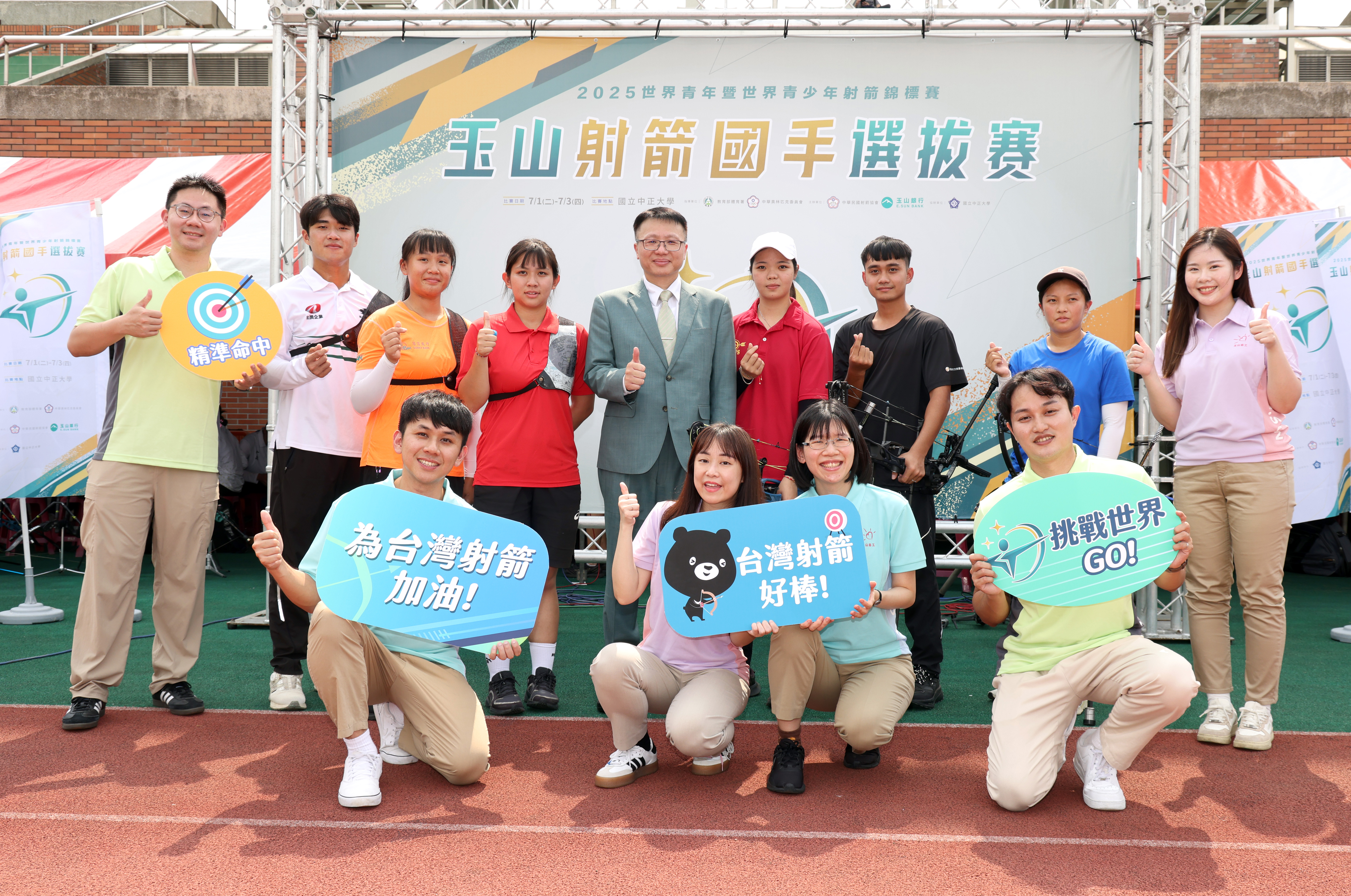 玉山銀行第二年贊助射箭國手選拔賽開心與參賽選手合照。中華民國射箭協會提供