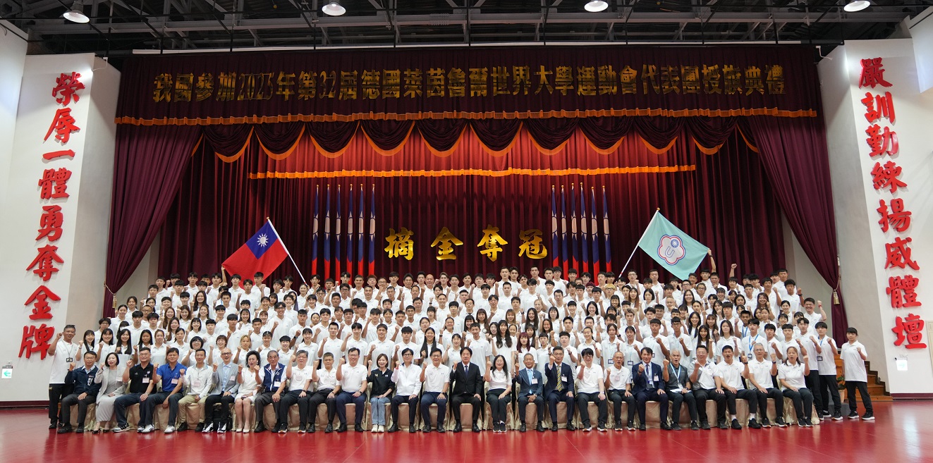 2025年第32屆萊茵魯爾世大運授旗典禮大合照。體育署提供