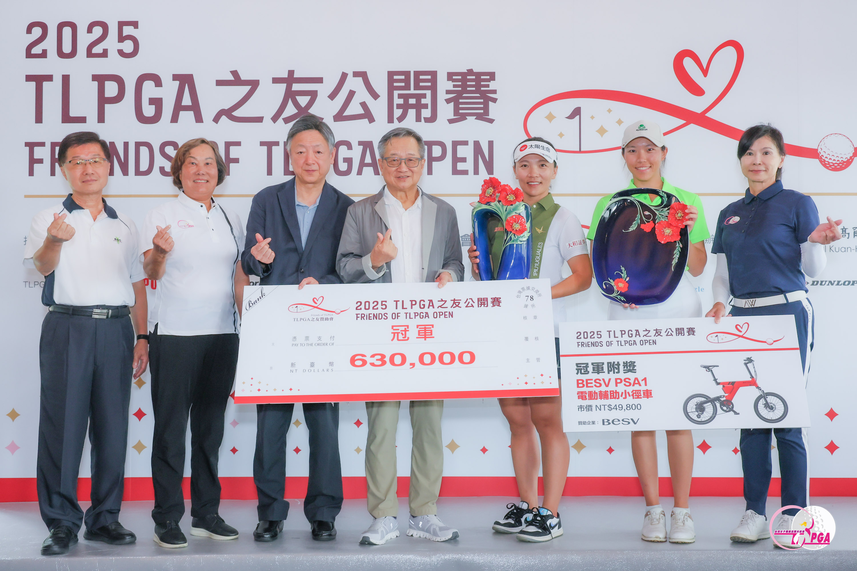 2025tlpga之友公開賽頒獎典禮與會貴賓及獲獎選手一同合影。Tlpga／葉勇宏攝
