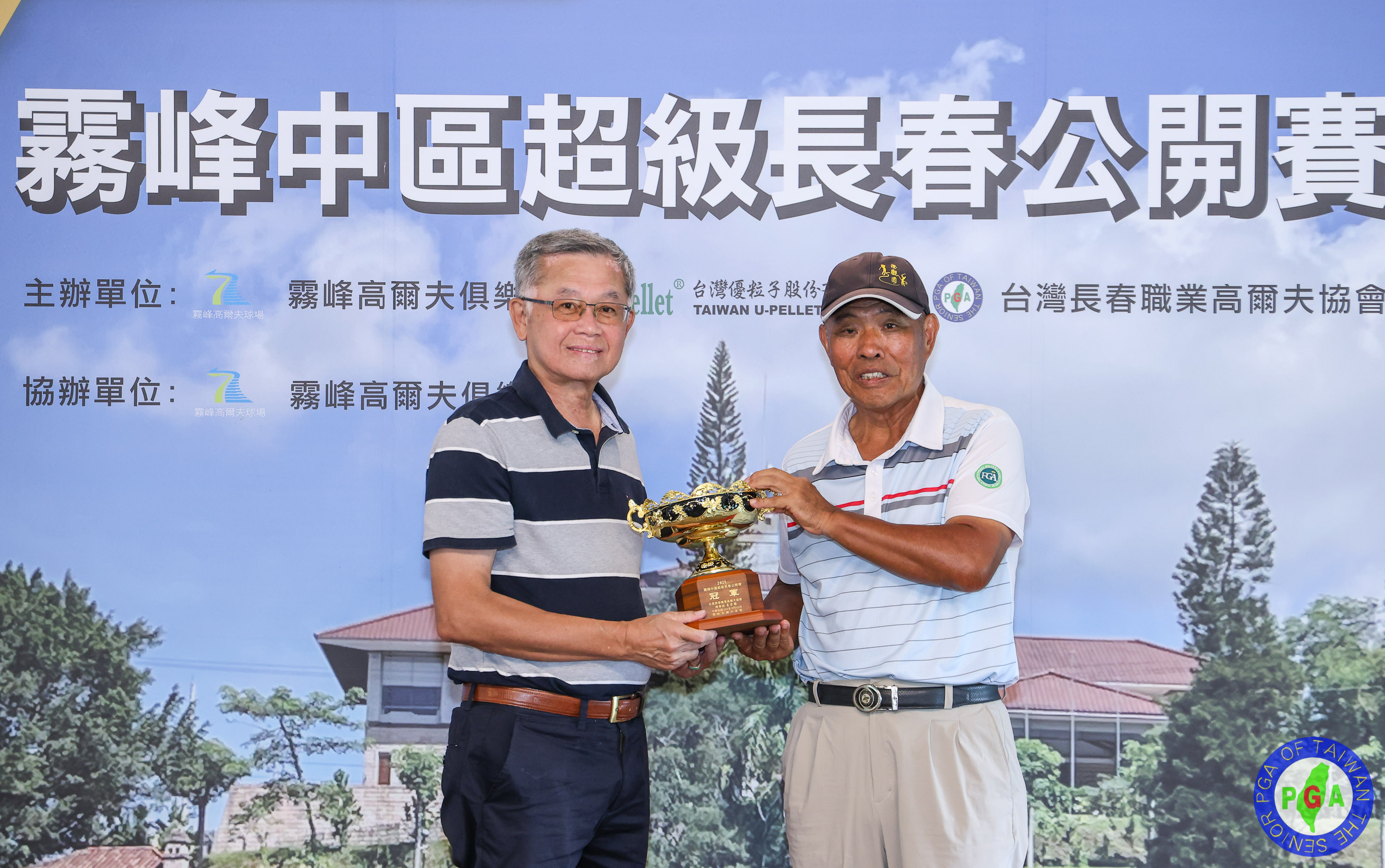 賽那美休閒集團 李銘洲董事頒發冠軍獎盃給陳滄德。陳文欣攝 