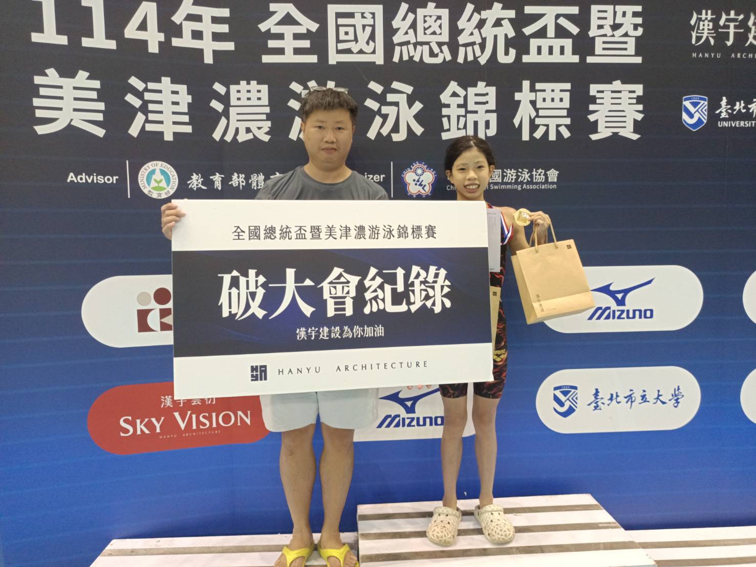 陳品言開心與爸爸合照領取破大會紀錄獎。詹健全攝
