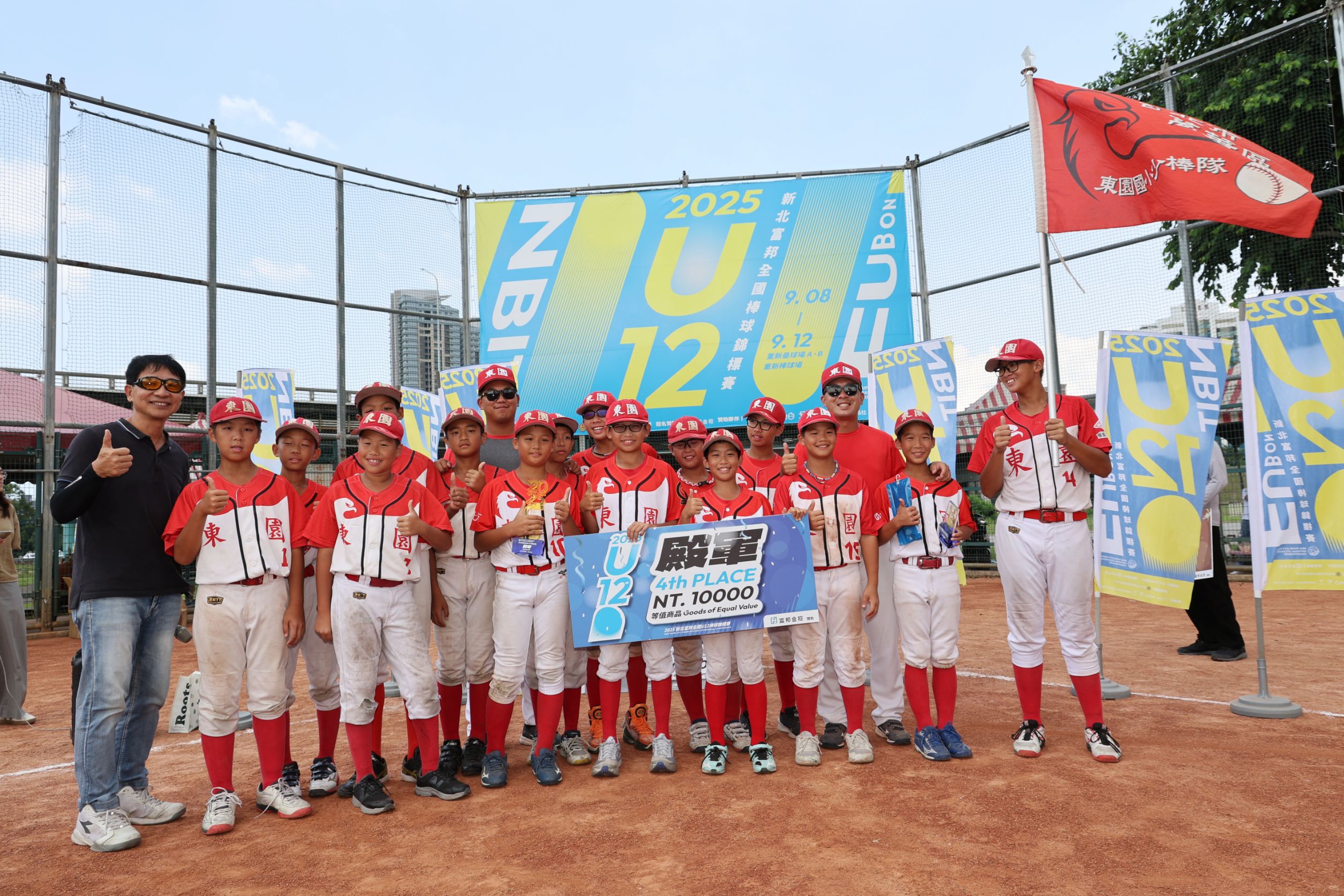 2025新北富邦全國U12棒球錦標賽 殿軍臺北市東園國小。新北市政府體育局提供