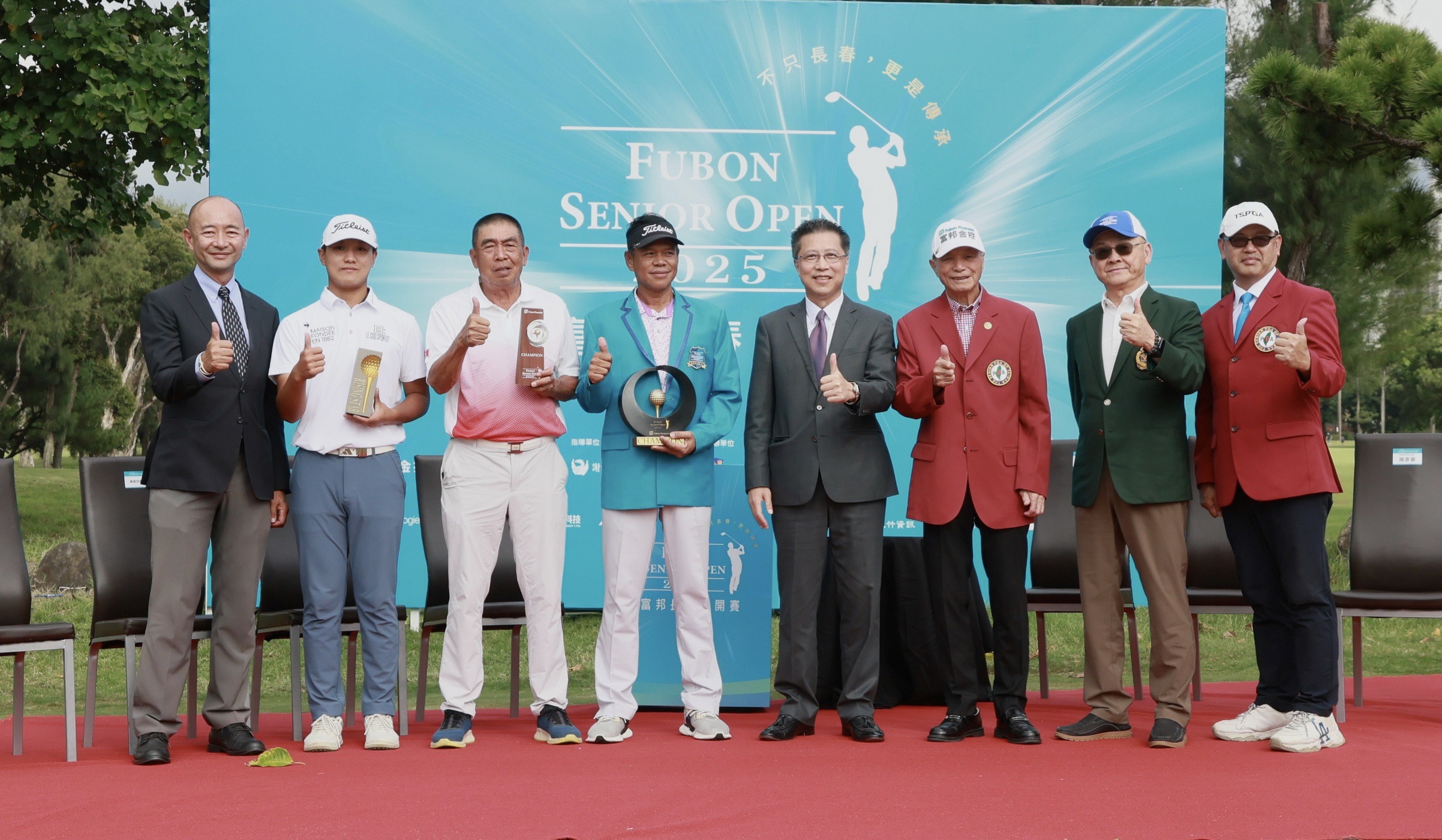 2025富邦長春公開賽圓滿落幕!富邦證券總經理郭永宜(右4)、富邦長春公開賽創辦人謝敏男(右3)與大會貴賓及三位冠軍選手合影。大會提供