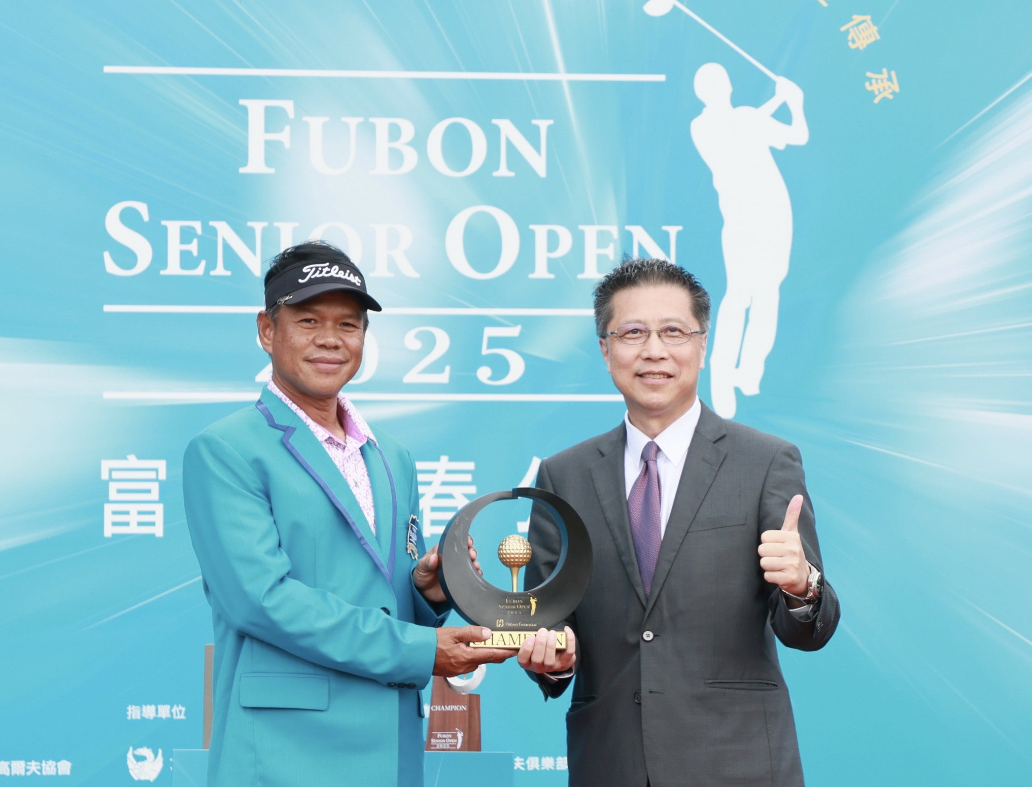 富邦證券總經理郭永宜(右)代表富邦金控頒贈2025富邦長春公開賽冠軍獎盃予泰國籍高球名將托馬倫(左)。大會提供