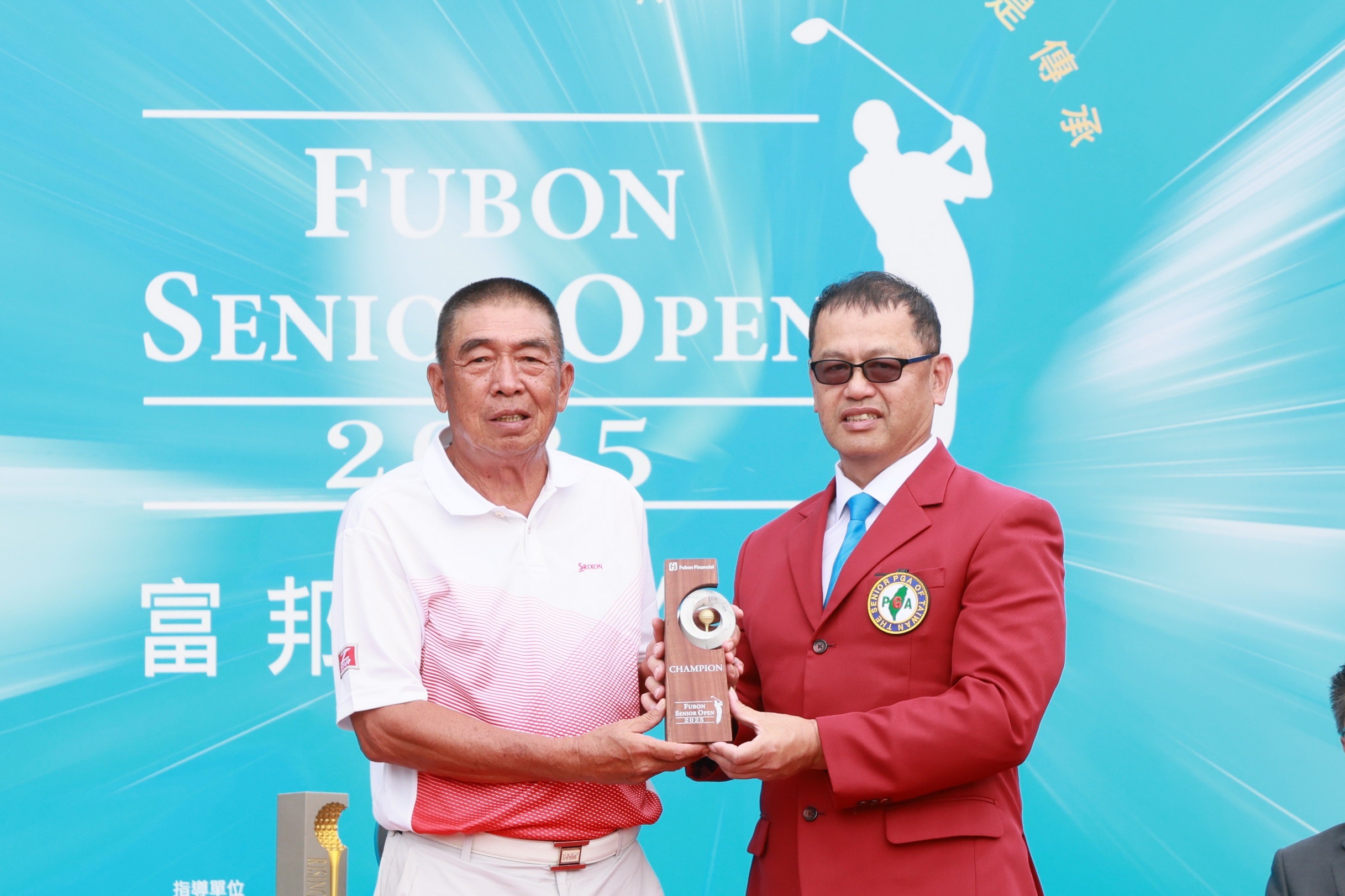 台灣長春職業高爾夫協會理事長呂崇標(右) 頒贈2025富邦長春公開賽超級長春組冠軍獎盃予台灣高球老將鍾春興(左)。大會提供