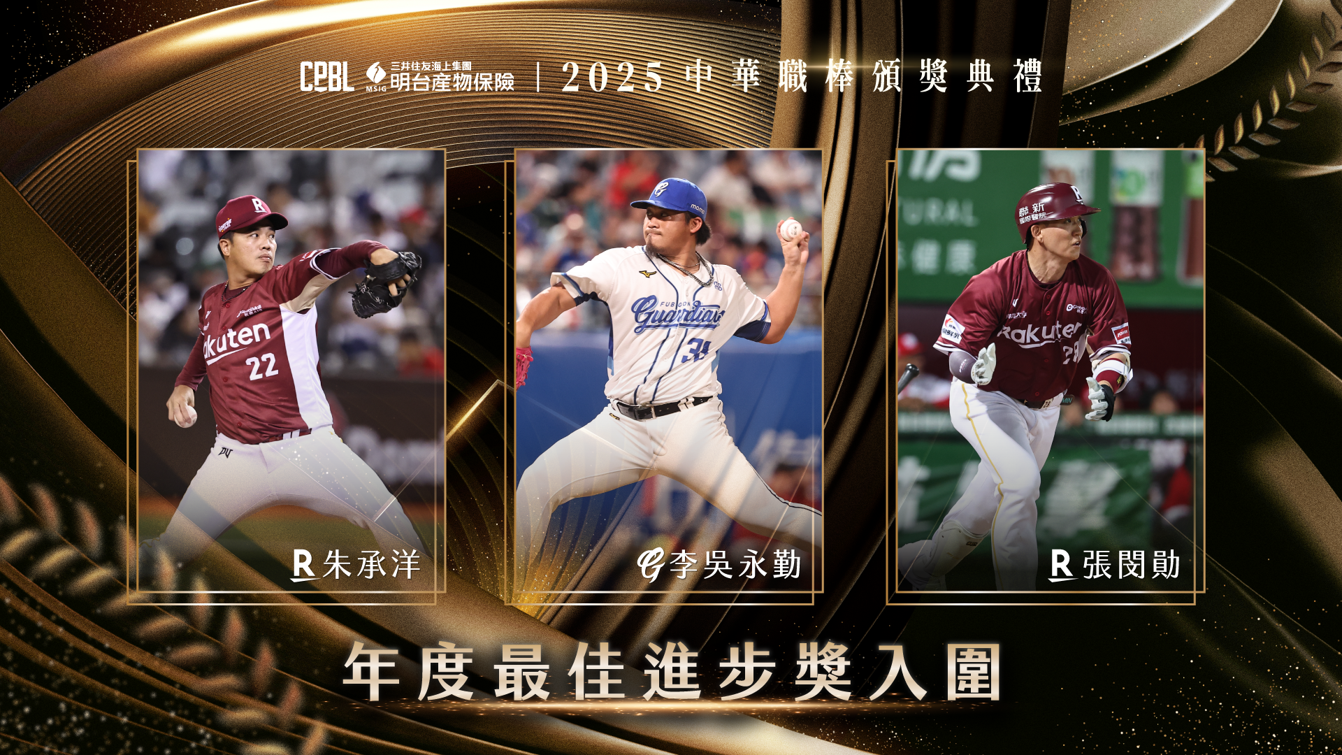 年度最佳進步獎入圍名單。官方提供