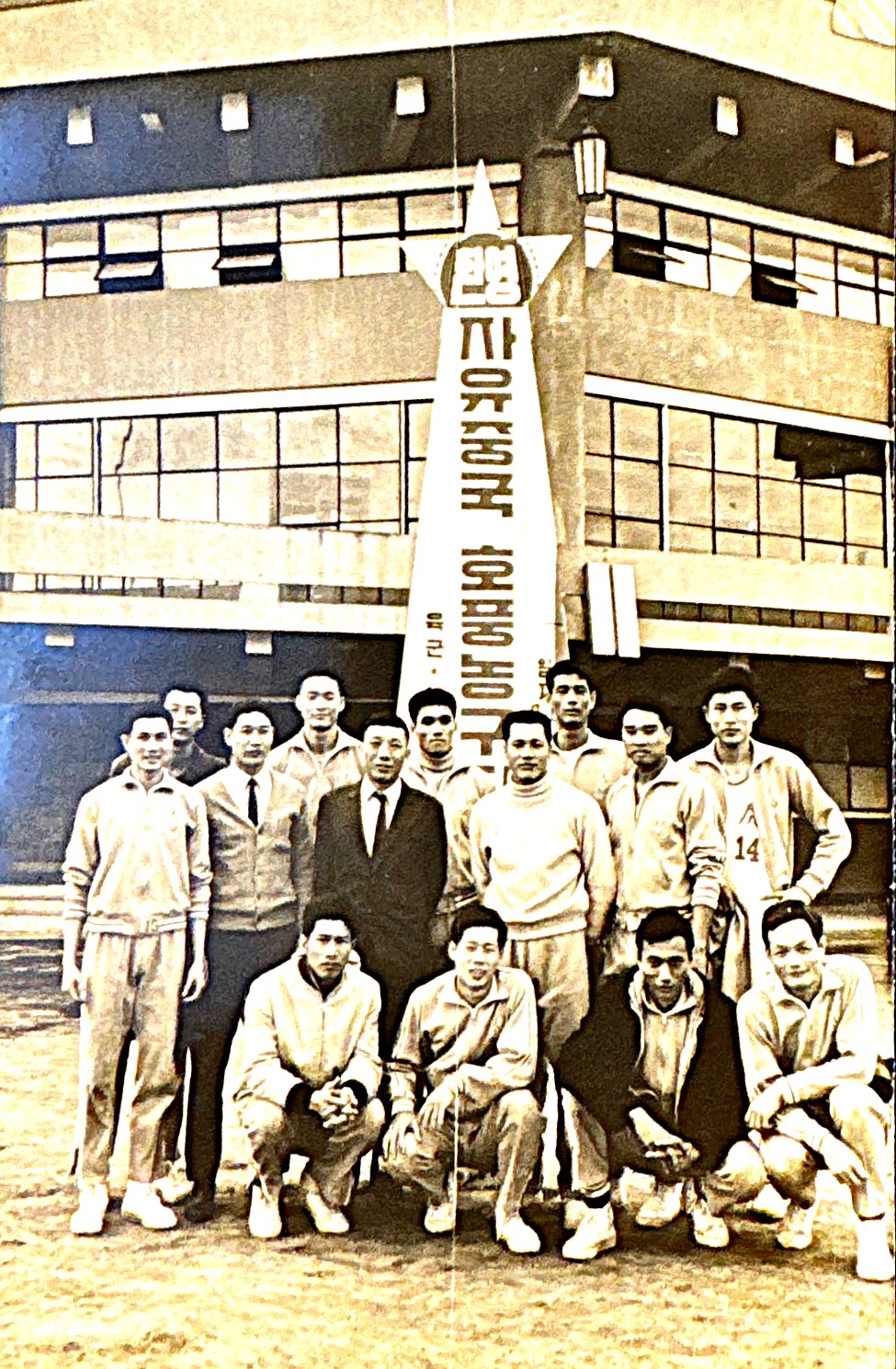 訪問韓國比賽。籃球名人堂提供