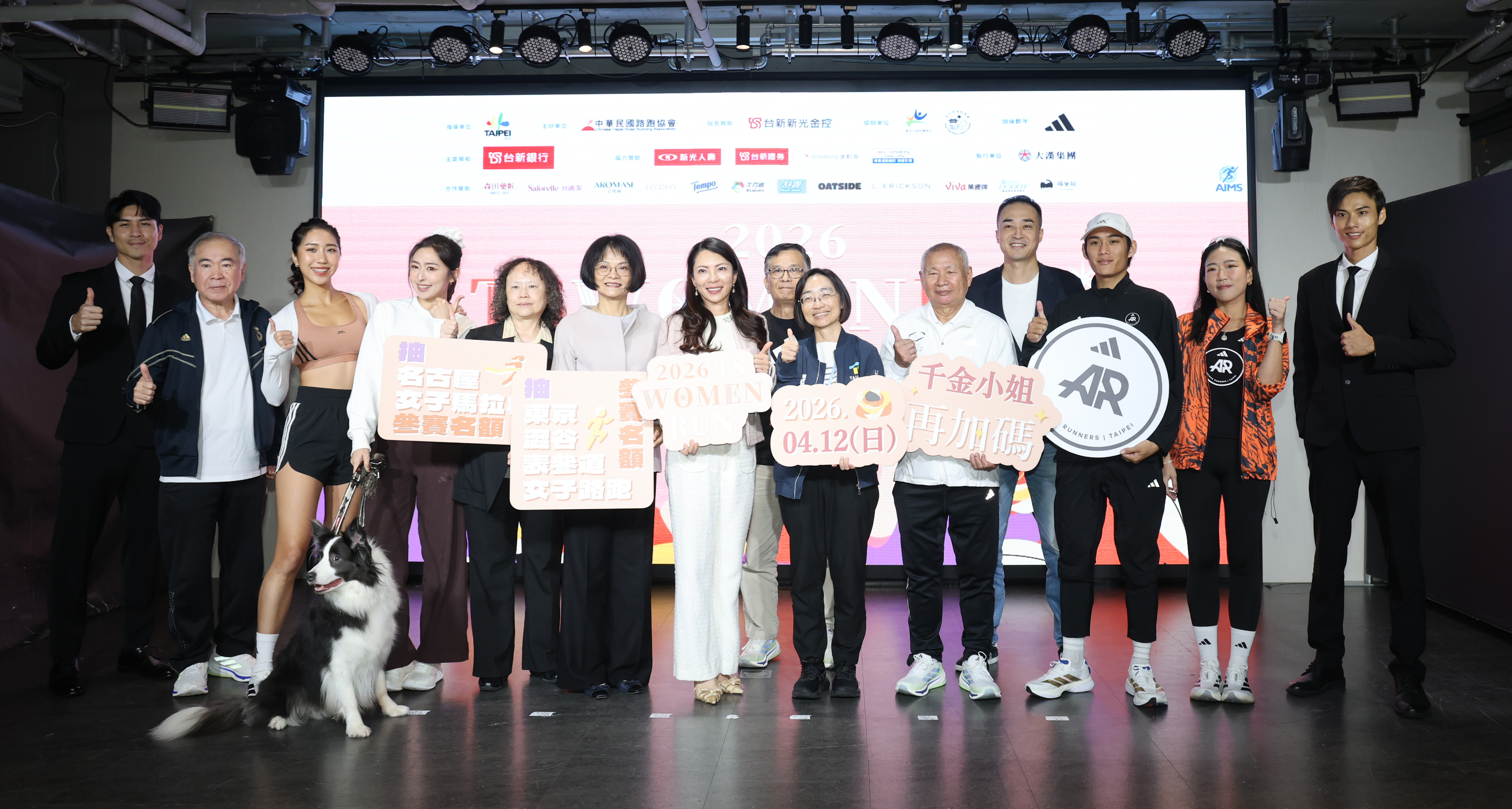 2026 TS WOMEN RUN 台新新光女子路跑記者會大合照。李天助攝