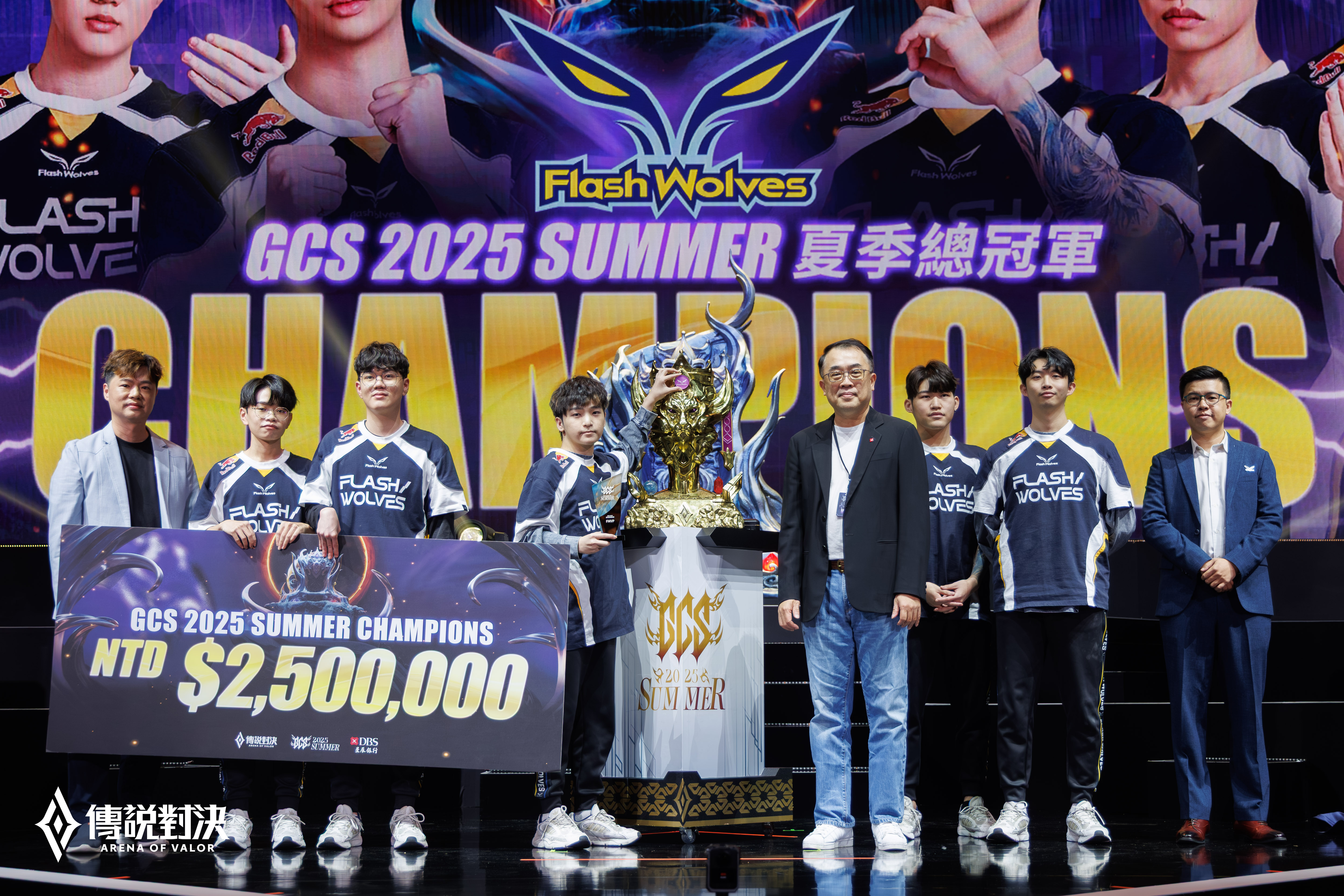 閃電狼奪 2025 Gcs 夏季賽冠軍締造聯賽三連霸歷史佳績。官方提供