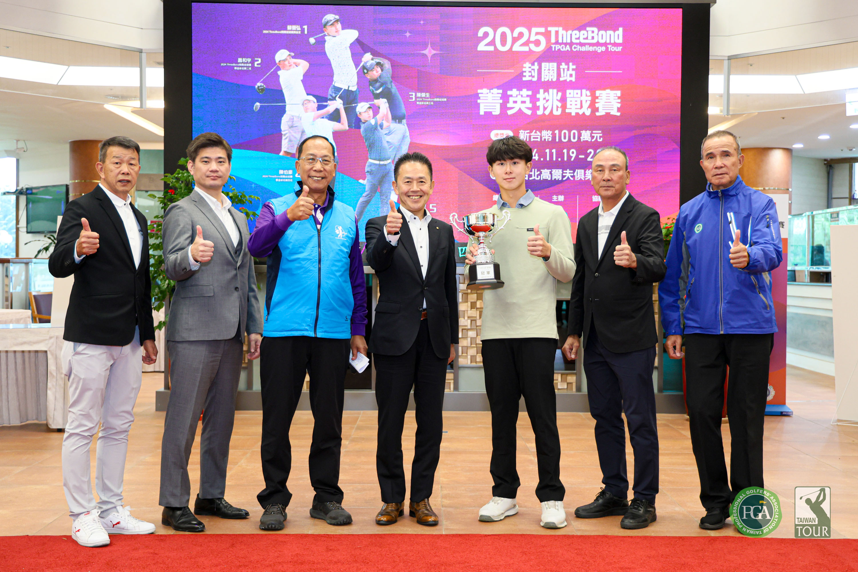 楊孝哲(右三)拿下生涯首座冠軍頒獎典禮和貴賓合影。Tpga／林聖凱攝影