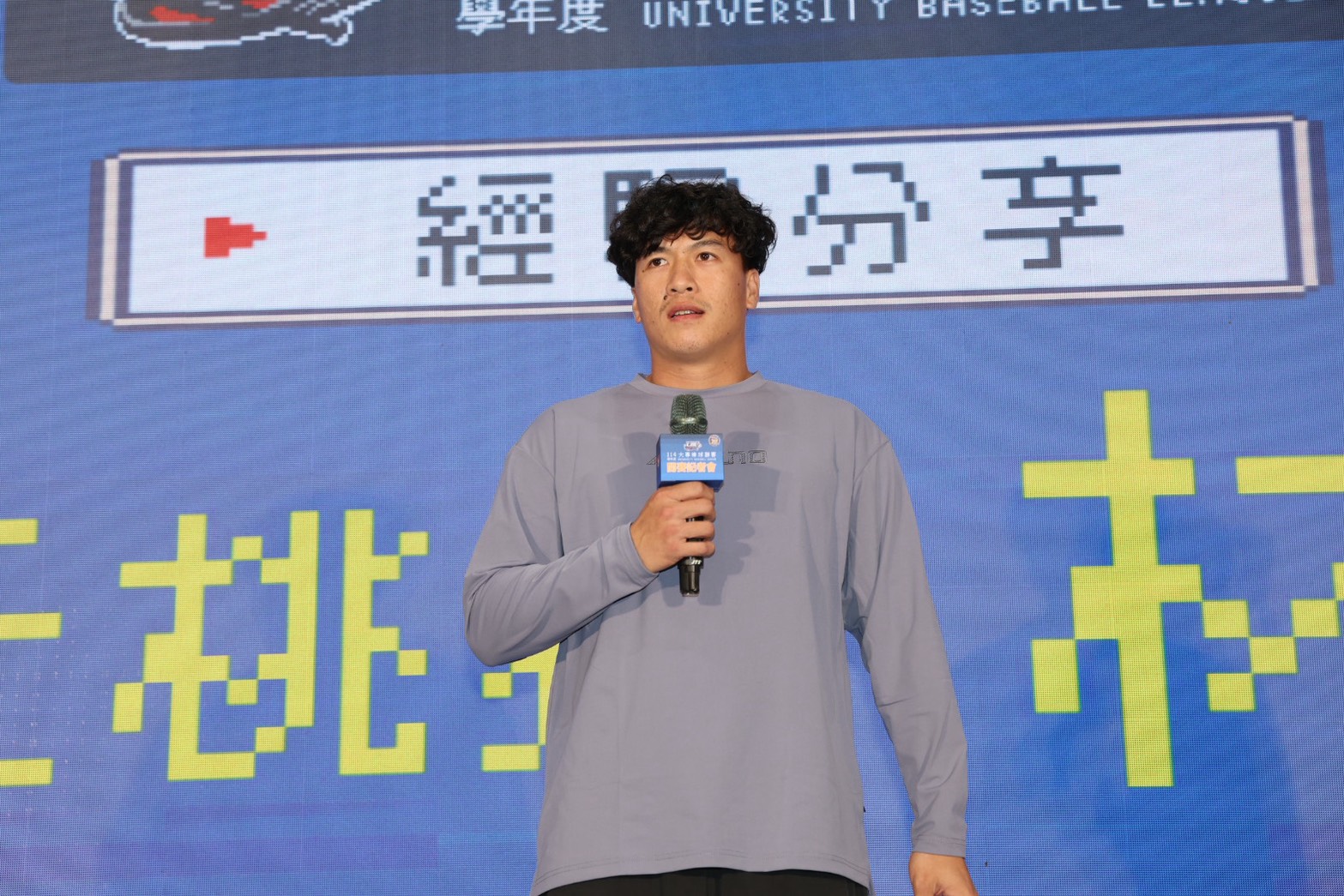 林立出席大專聯賽記者會。大專體總提供