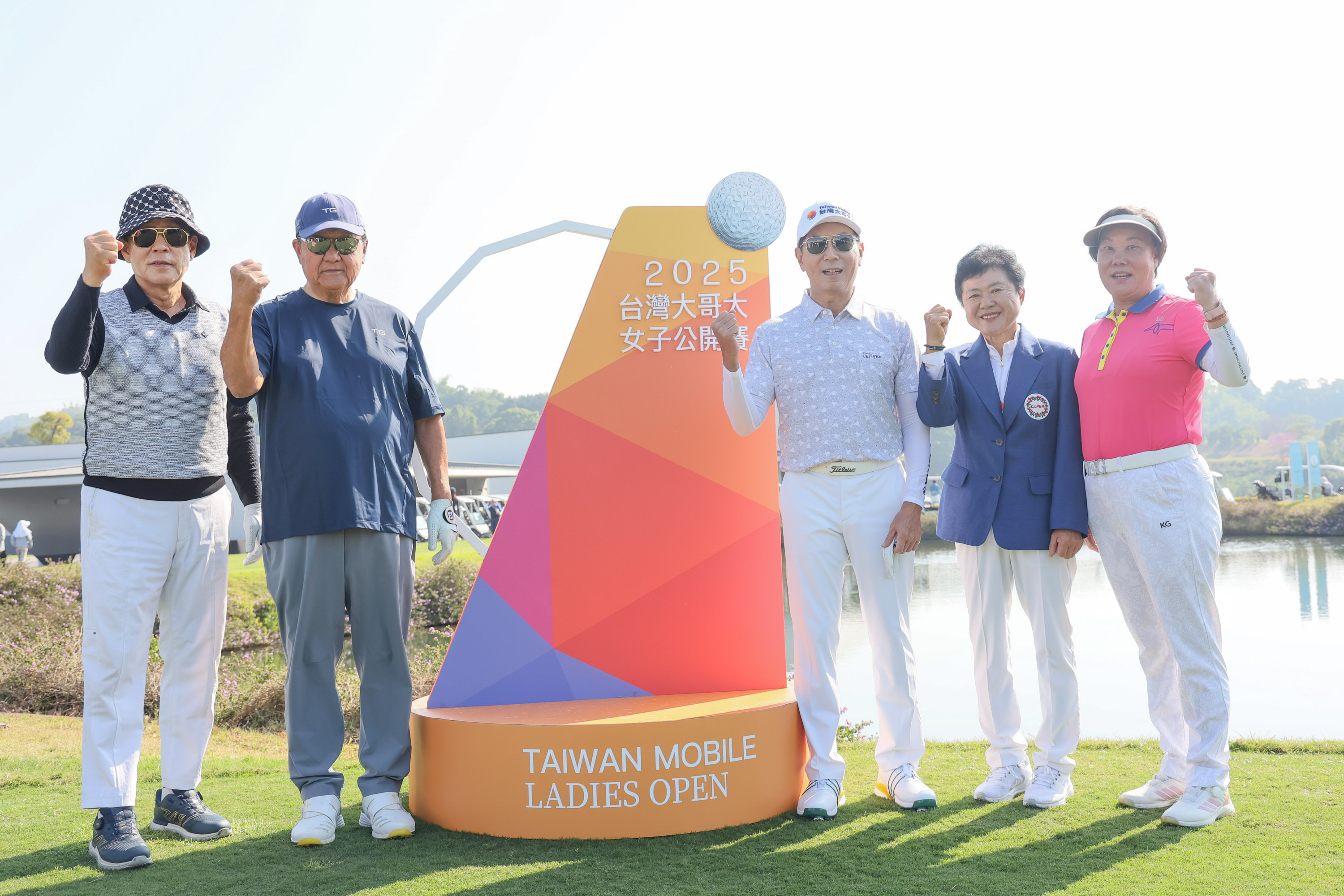 台灣大哥大董事長蔡明忠(中)、TLPGA理事長劉依貞(右1)、KLPGA副理事長金美會(右2)、AGLF理事長金正泰(左1)與台豐球場董事長林伯實(左2),開球儀式中為比賽選手加油打氣。大會提供