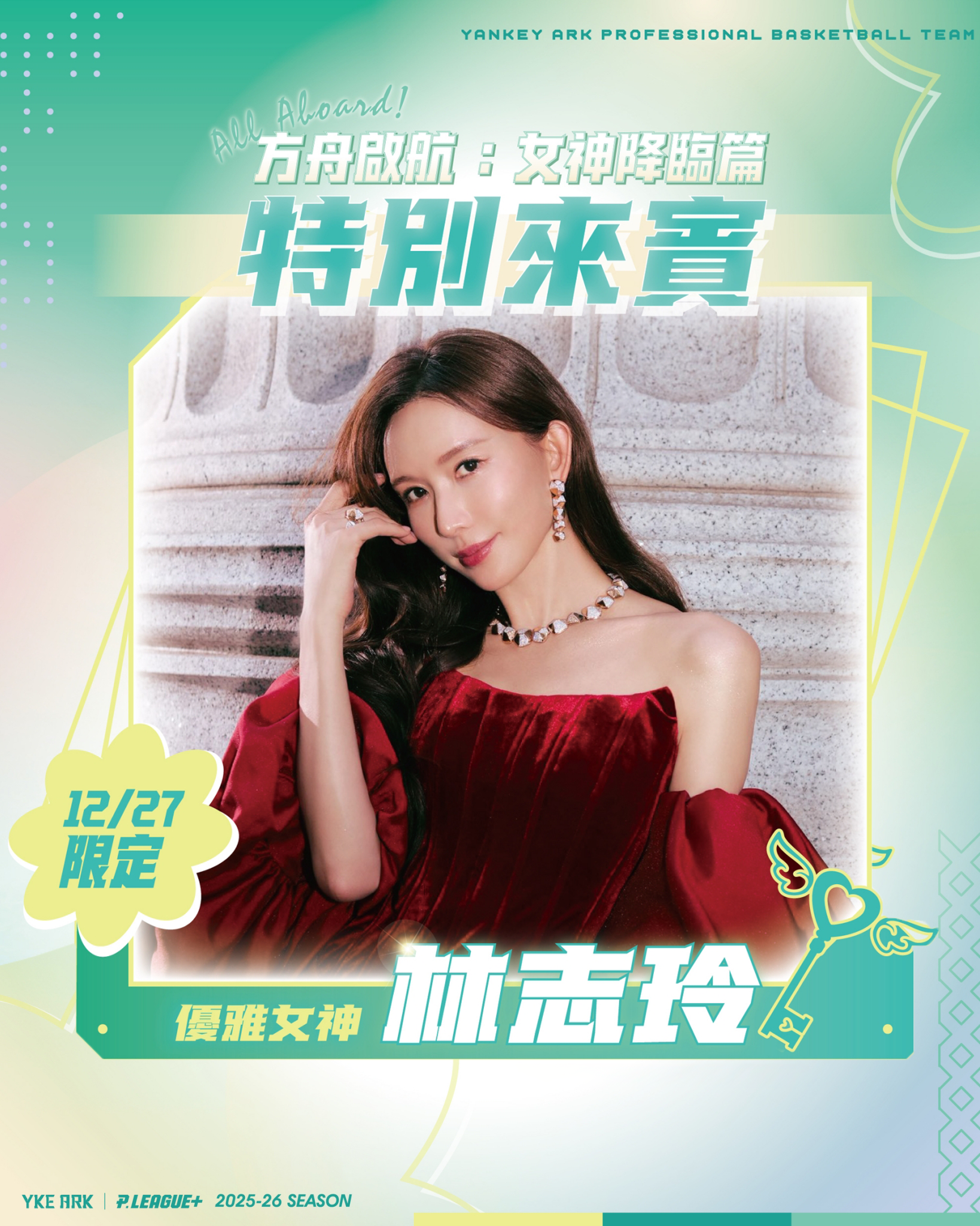 洋基邀請林志玲擔任夢幻嘉賓。官方提供