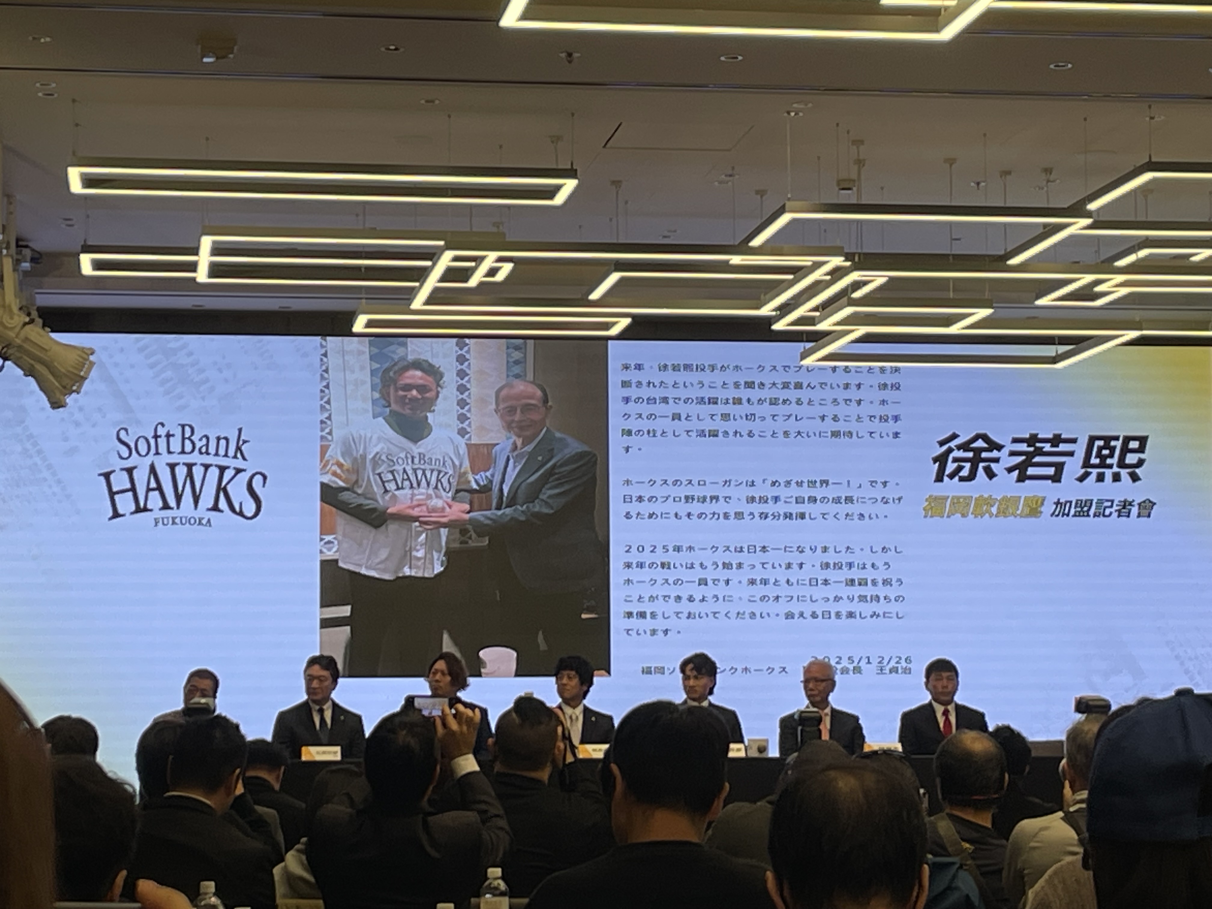 徐若熙加盟軟銀記者會。記者劉峻誠攝