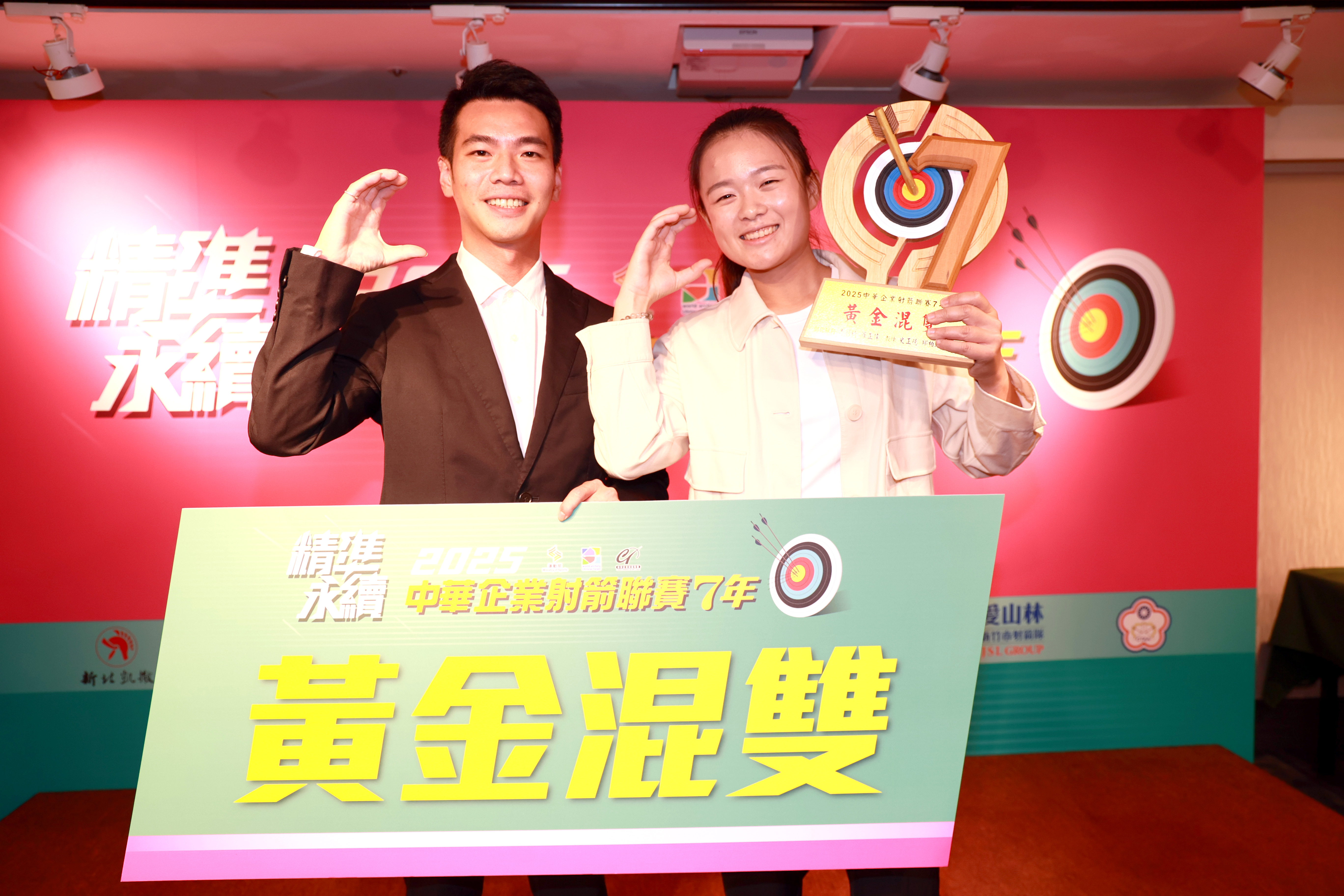 黃金混雙李彩綺/羅正偉。射箭協會提供