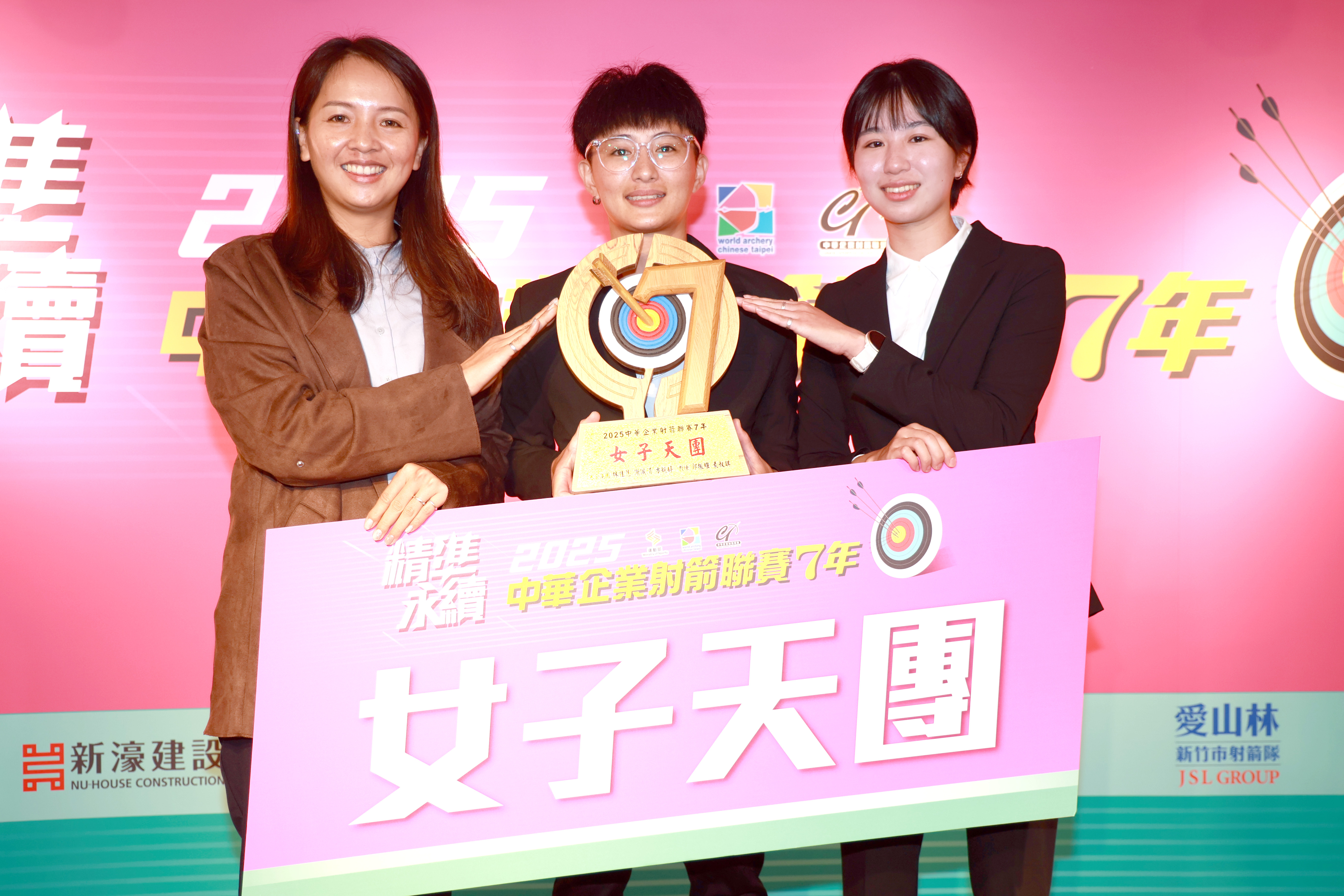 女子天團得主。射箭協會提供