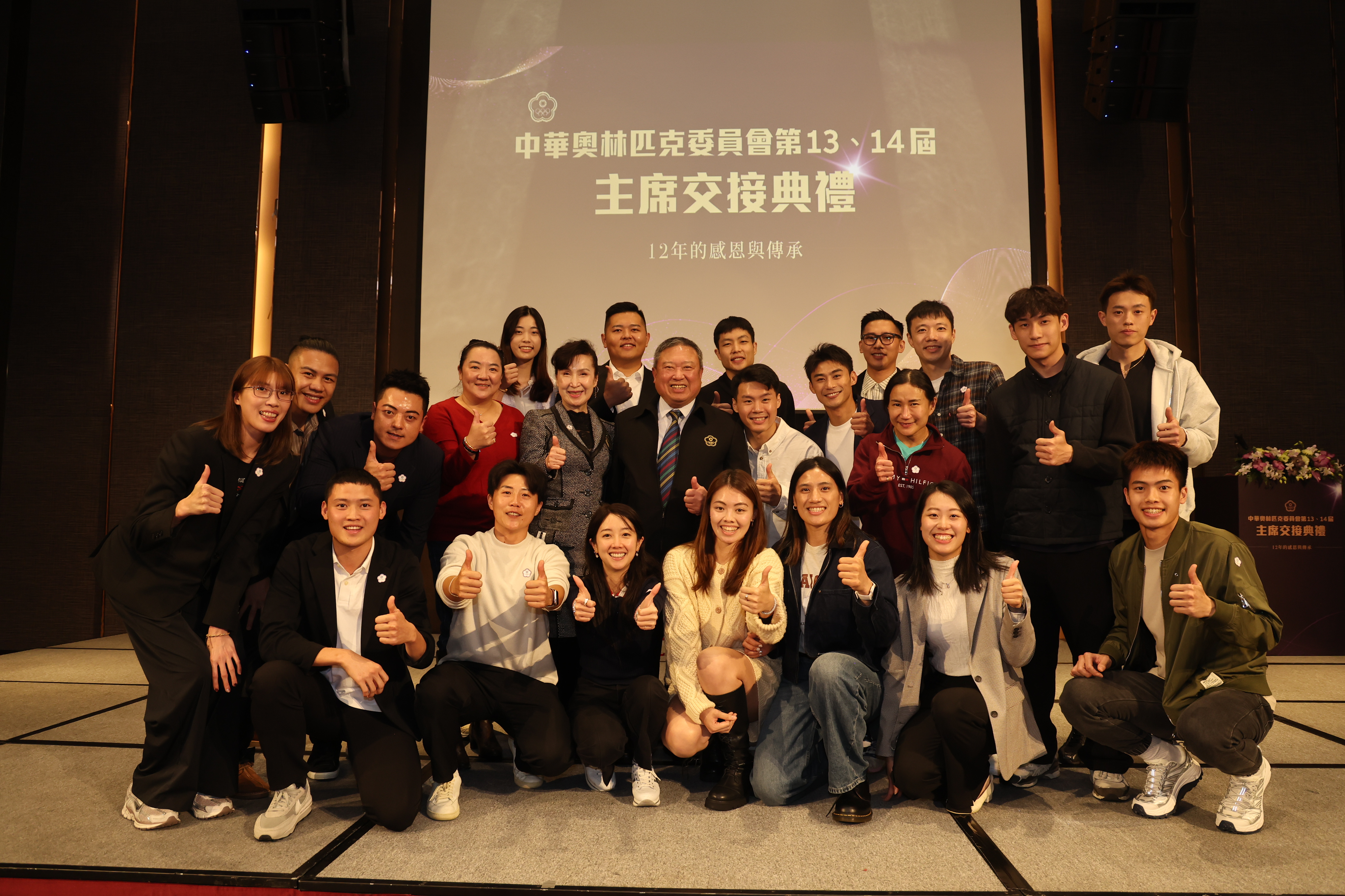 第13、14屆中華奧會主席交接典禮，眾多好手出席致意。李天助攝