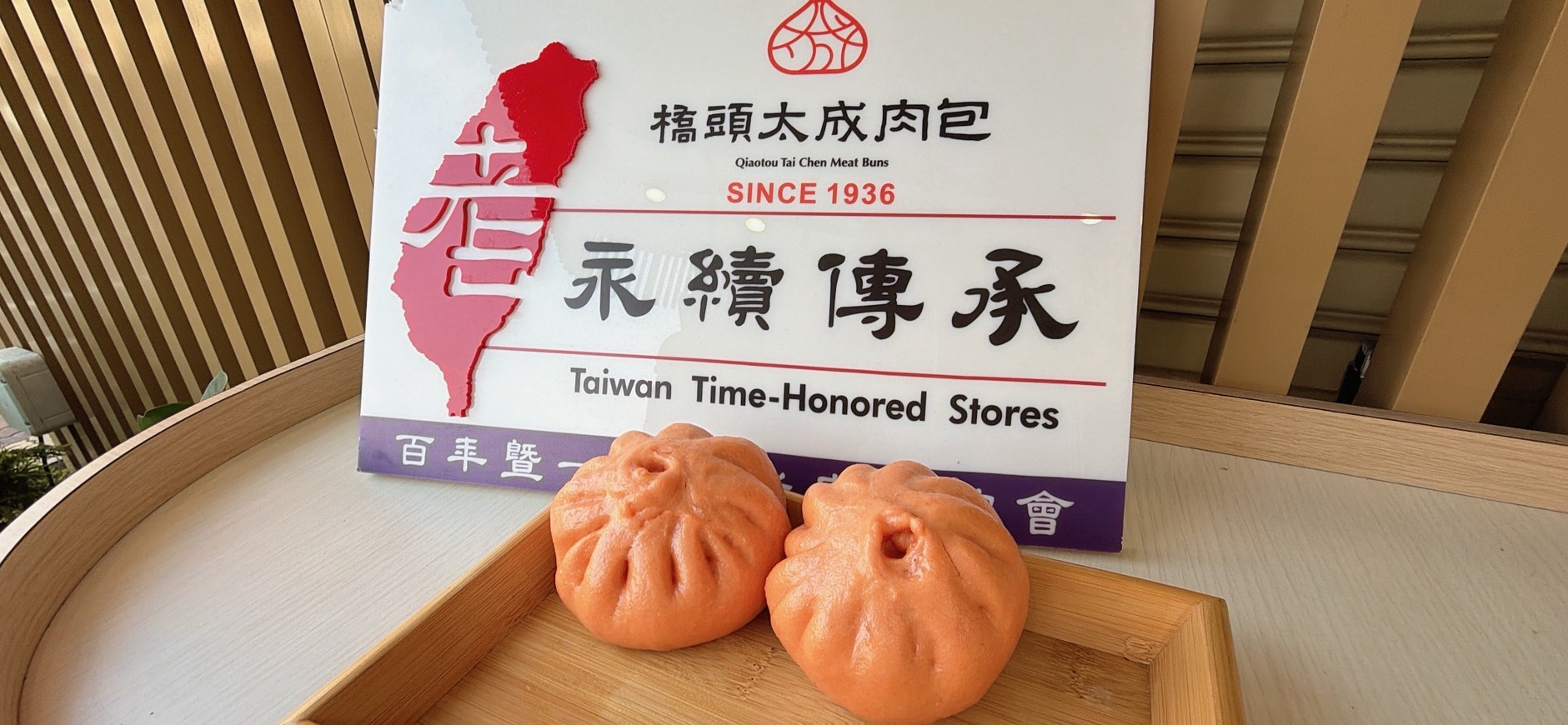 三代傳承的橋頭「太成肉包」推出2026高富馬限定版肉包。高雄運發局提供