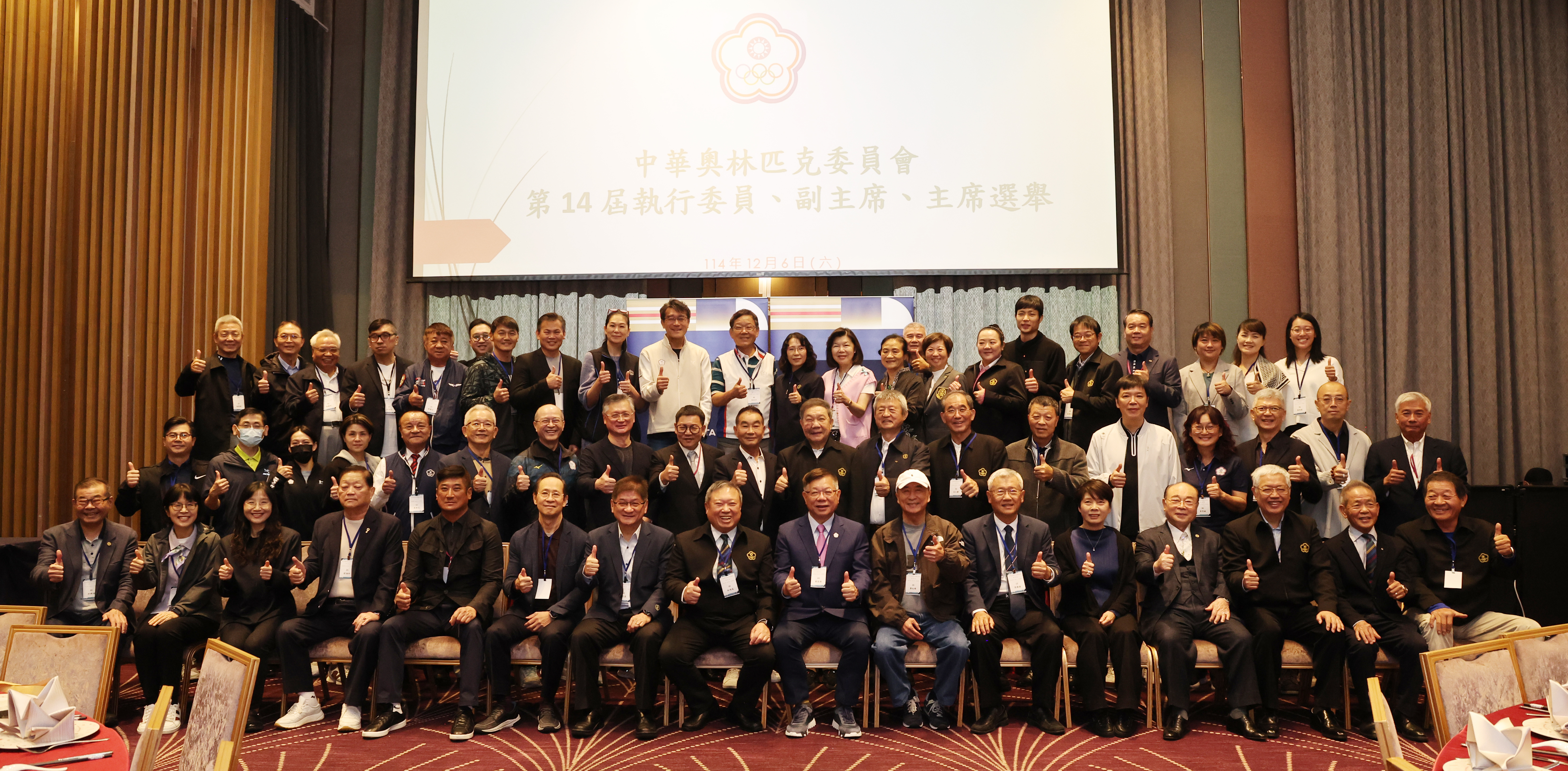 新任中華奧會委員大合照。中華奧會提供