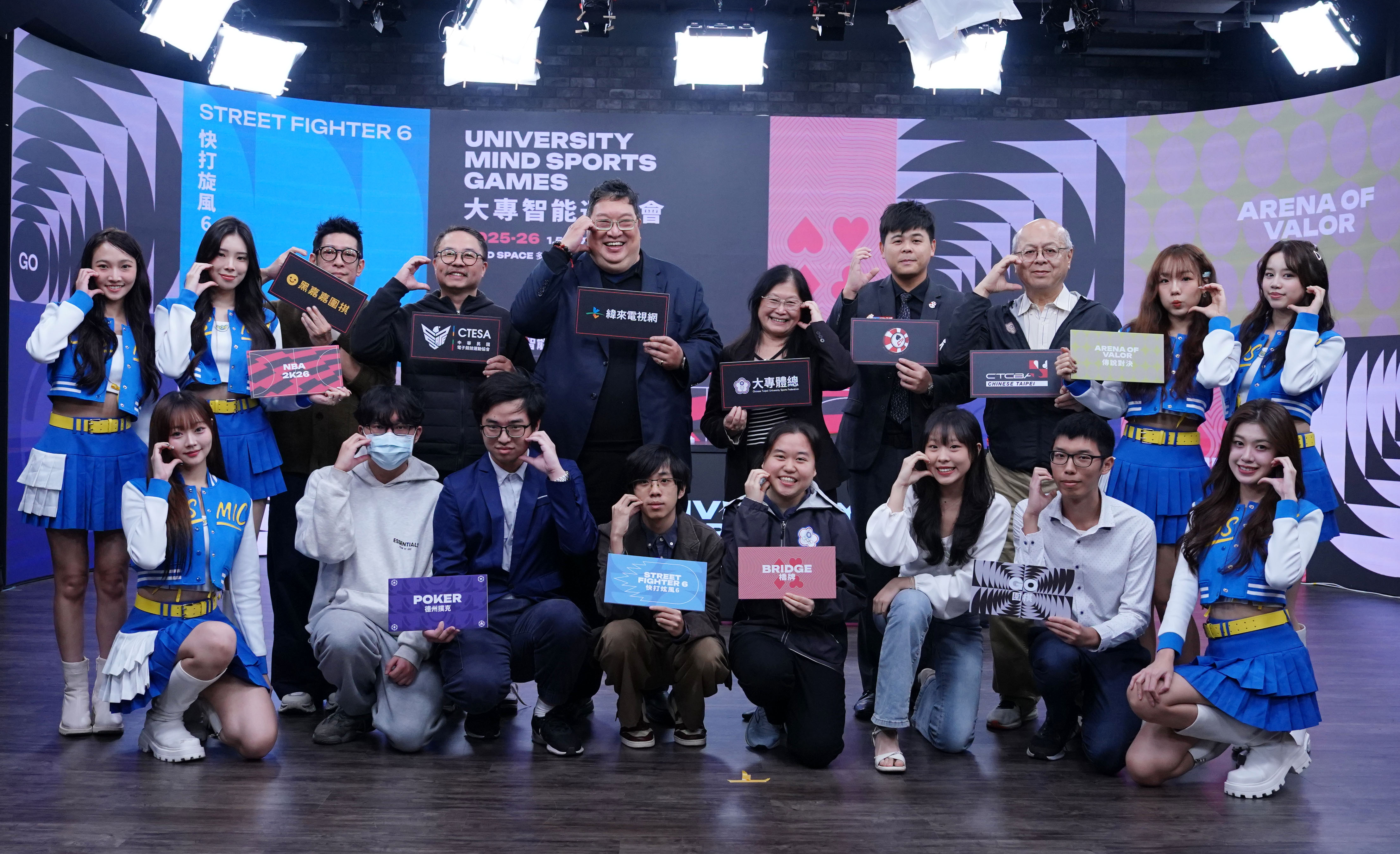 首屆大專智能運動會元月登場大合照。官方提供